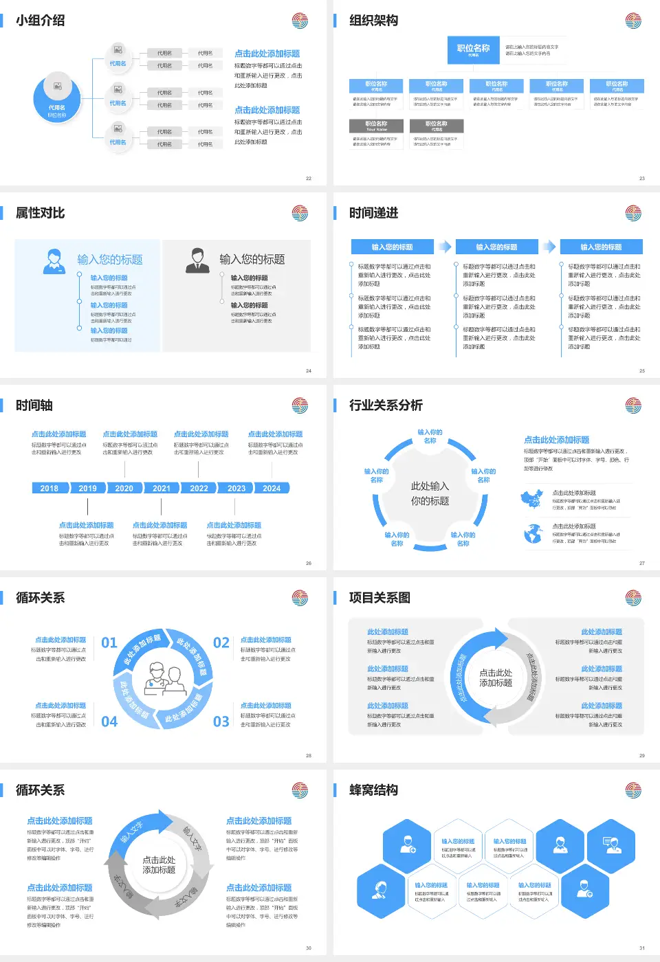 烟台市烟台山医院品管圈PDCA演示专用PPT模板16:9格式幻灯片预览图4