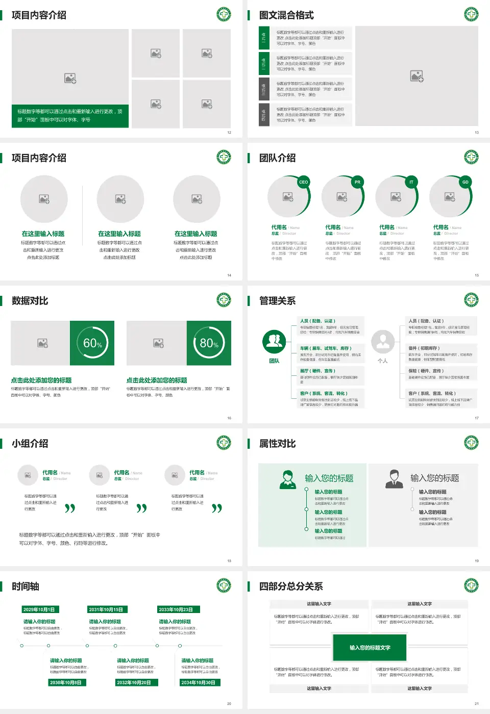 日照市精神卫生中心科室介绍与推广PPT模板16:9格式幻灯片预览图3