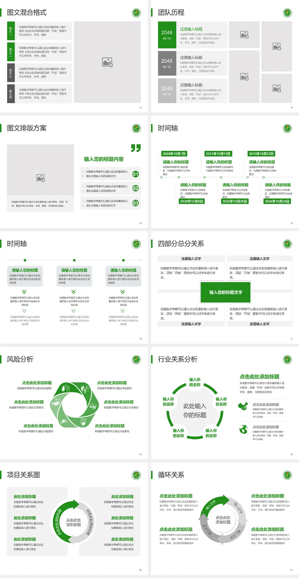 济南军区总医院项目申请与汇报PPT模板4:3格式幻灯片预览图3