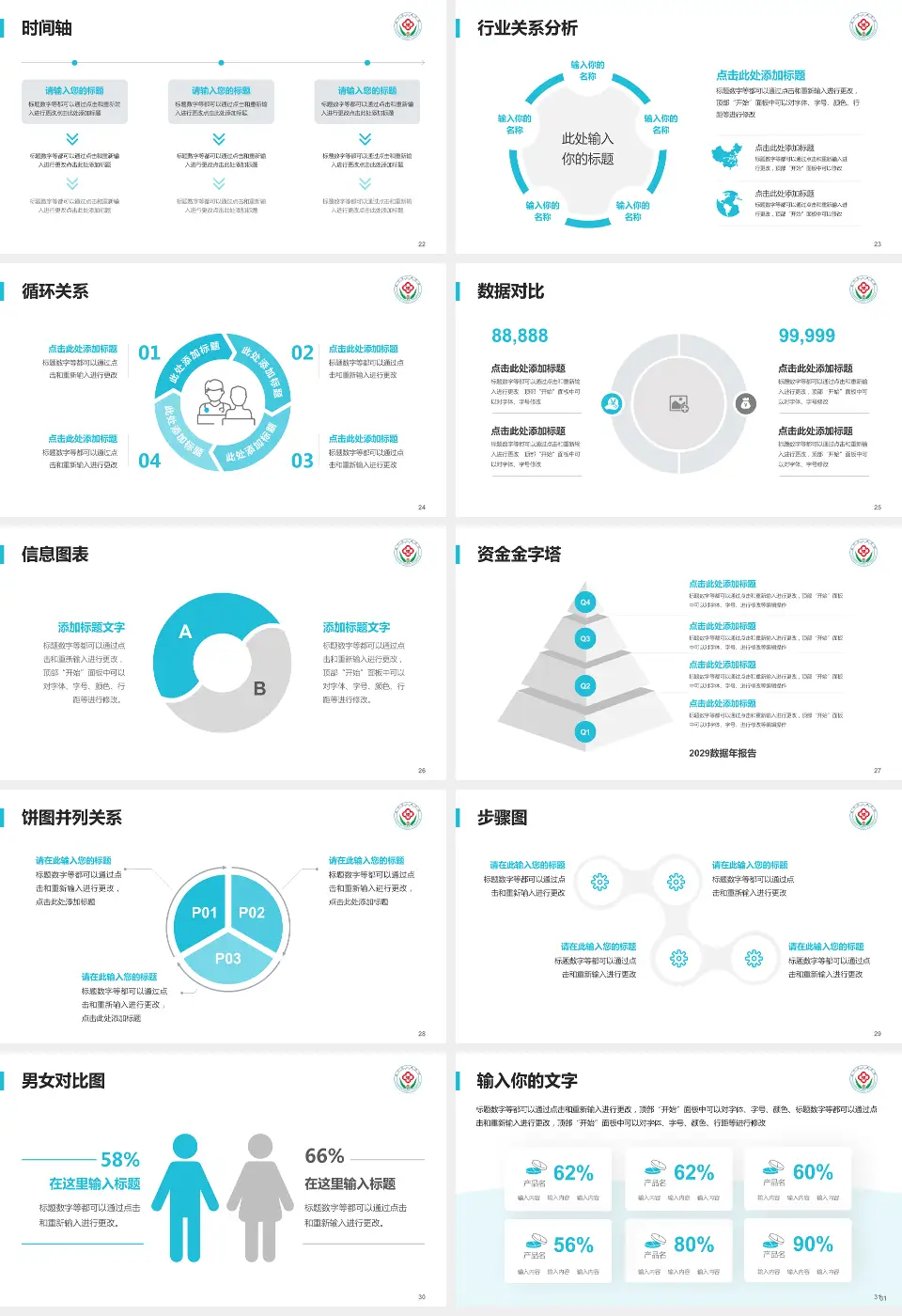 莱州市人民医院医院管理报告PPT模板16:9格式幻灯片预览图4