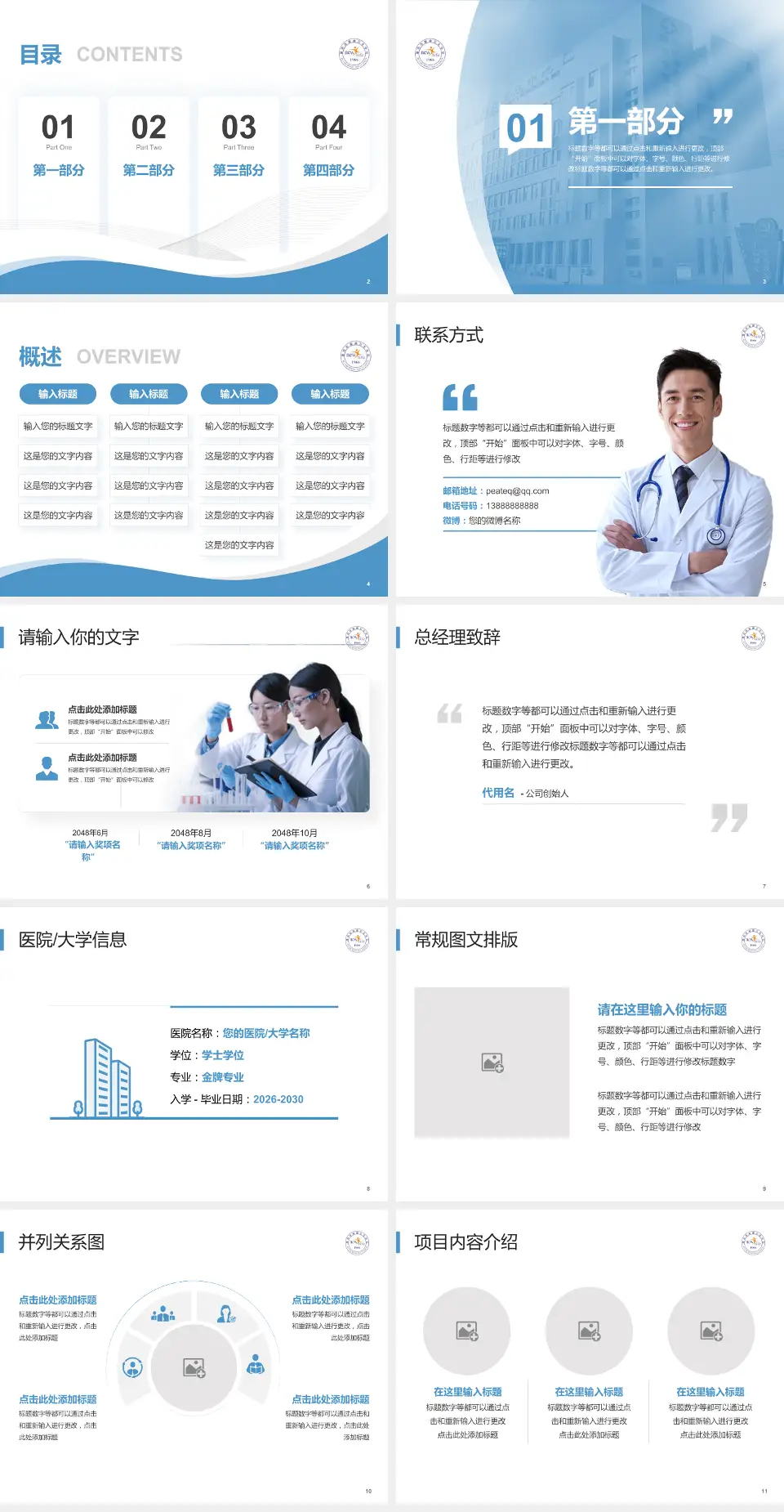 潍坊市精神卫生中心会议与研讨会PPT模板4:3格式幻灯片预览图2