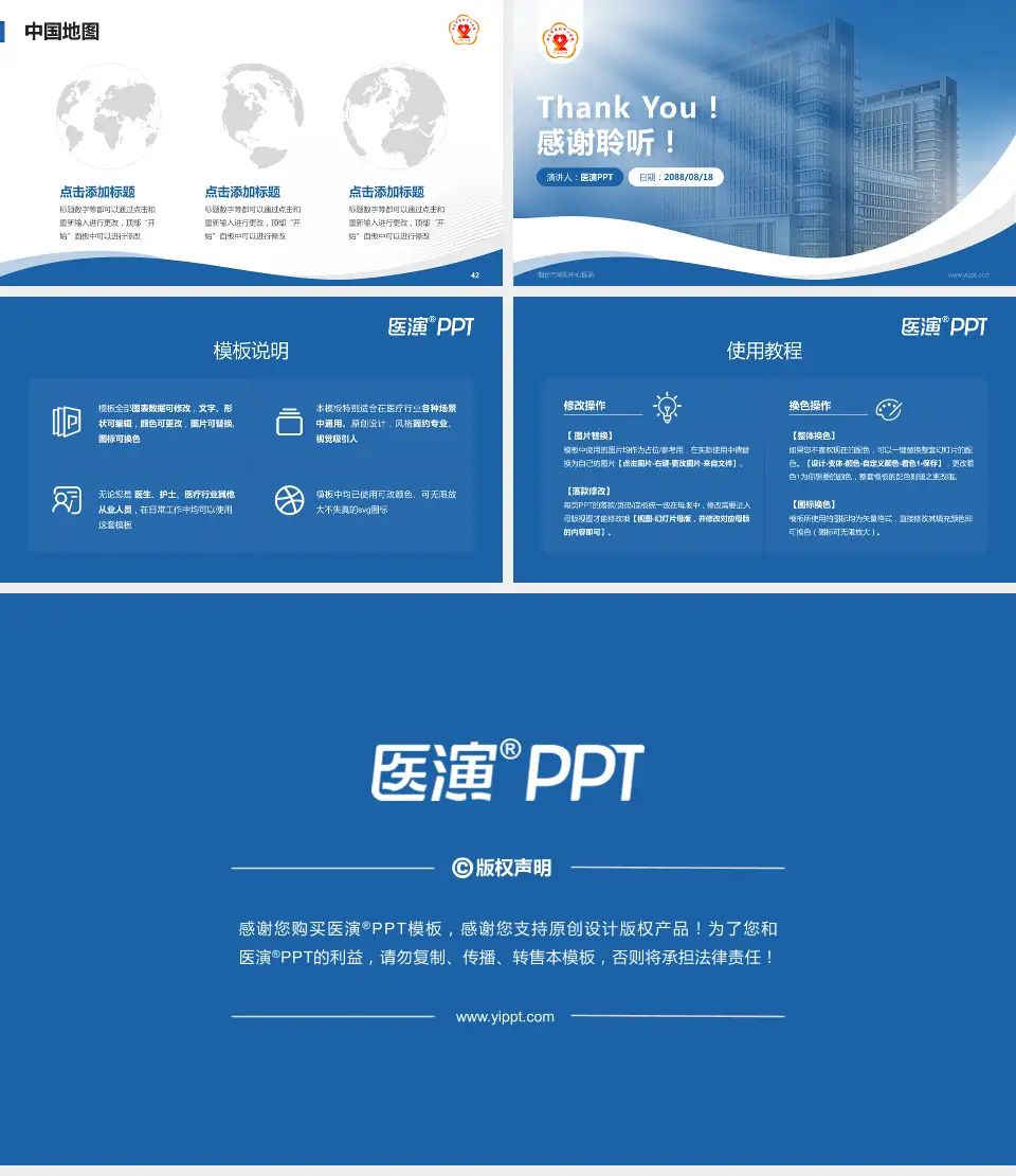 烟台市莱阳中心医院会议与研讨会PPT模板16:9格式幻灯片预览图6