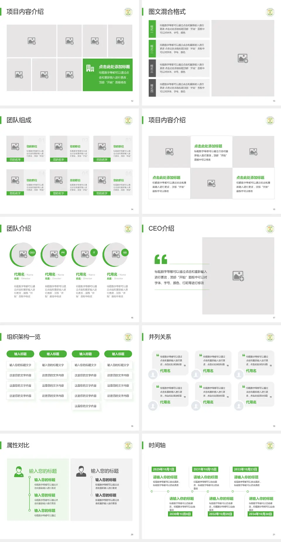 滕州市中医医院患者教育与指导PPT模板4:3格式幻灯片预览图3