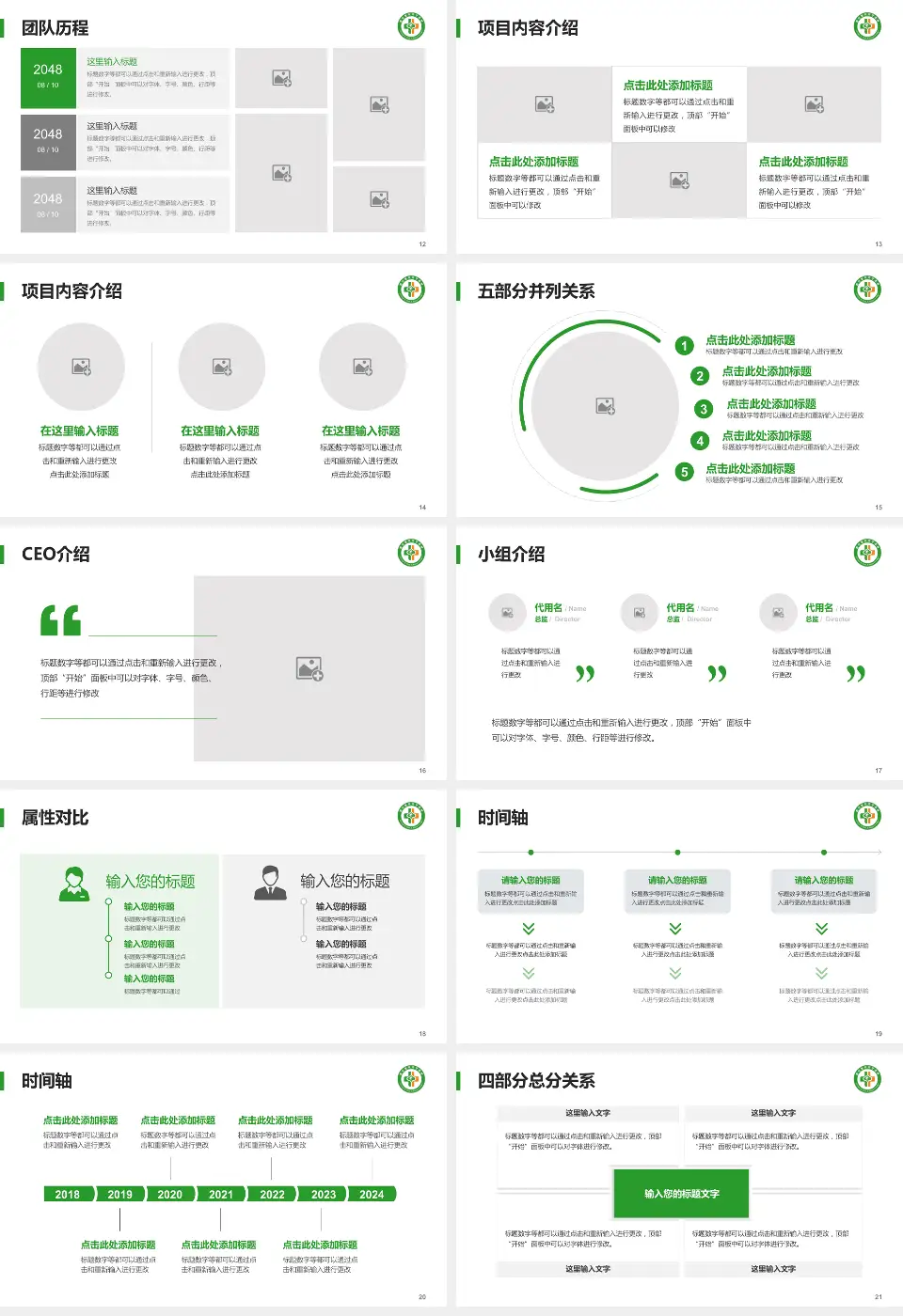 济宁市中医院总院科研成果展示PPT模板16:9格式幻灯片预览图3