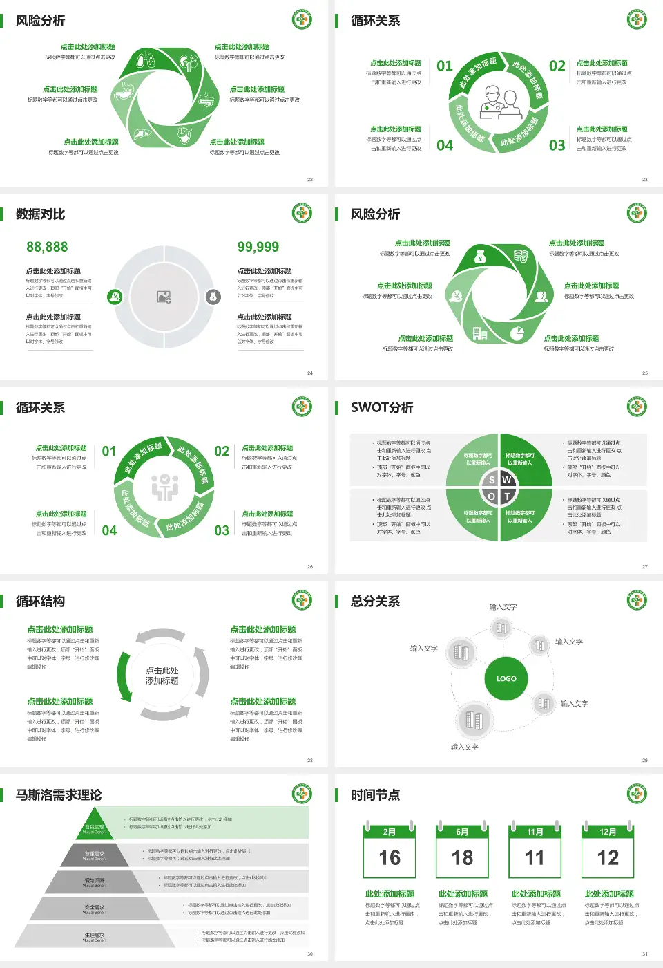 济宁市中医院总院科研成果展示PPT模板16:9格式幻灯片预览图4