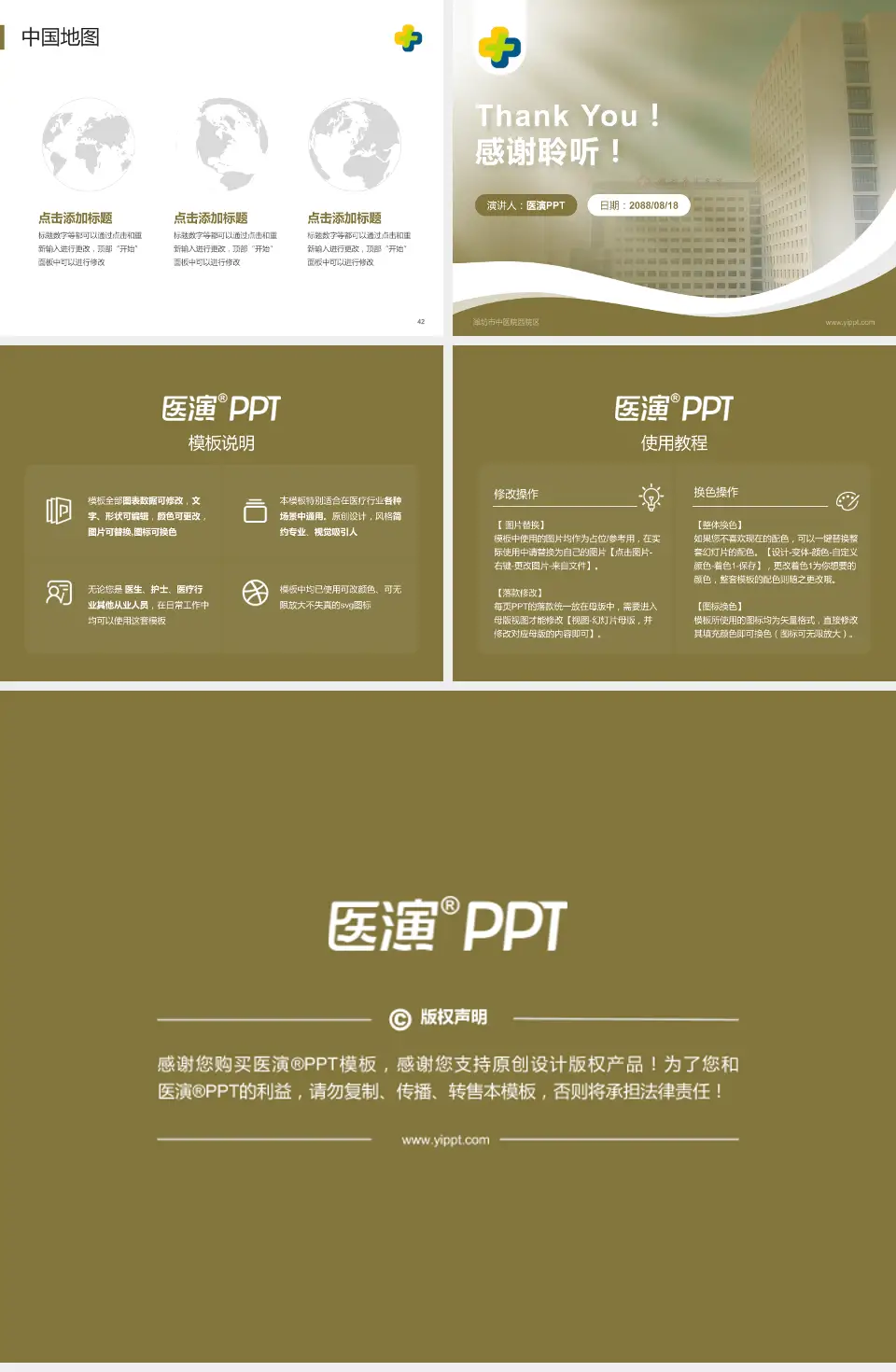 潍坊市中医院西院区会议与研讨会PPT模板4:3格式幻灯片预览图6