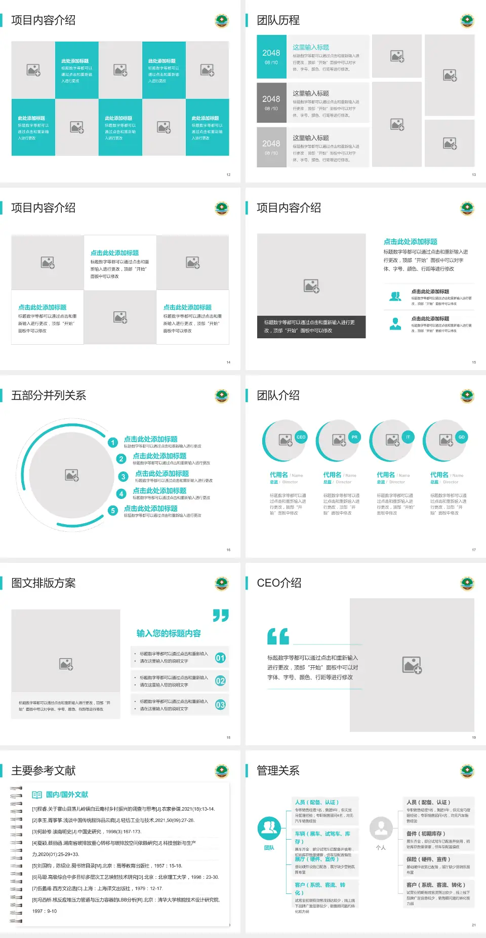 莒县人民医院沭东院区医疗行业比赛专用PPT模板4:3格式幻灯片预览图3
