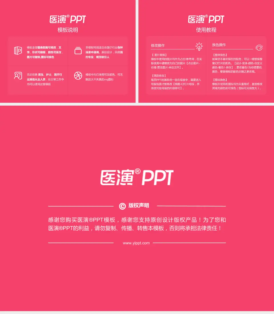 桓台县妇幼保健院医院简介/日常通用PPT模板4:3格式幻灯片预览图8