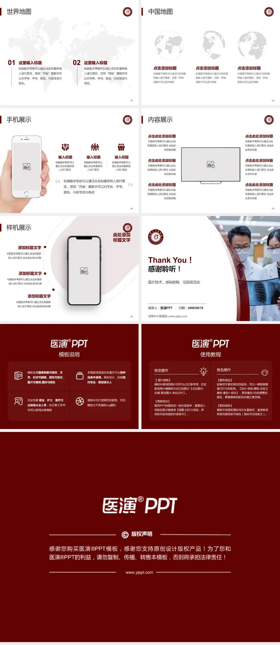 淄博市中医医院培训与教育PPT模板4:3格式幻灯片预览图4