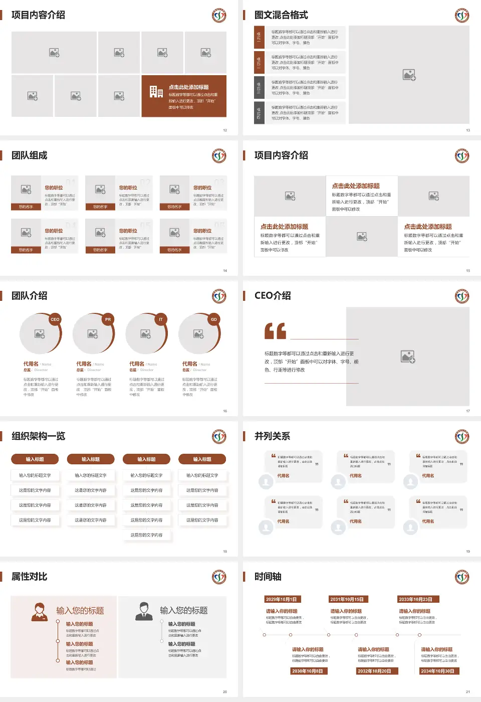 济南市中心医院中心院区患者教育与指导PPT模板16:9格式幻灯片预览图3