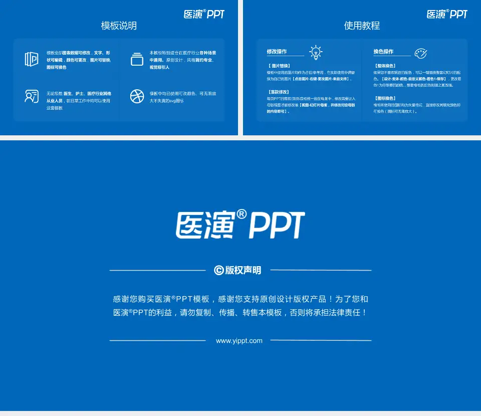 枣庄市胸科医院医院简介/日常通用PPT模板16:9格式幻灯片预览图8