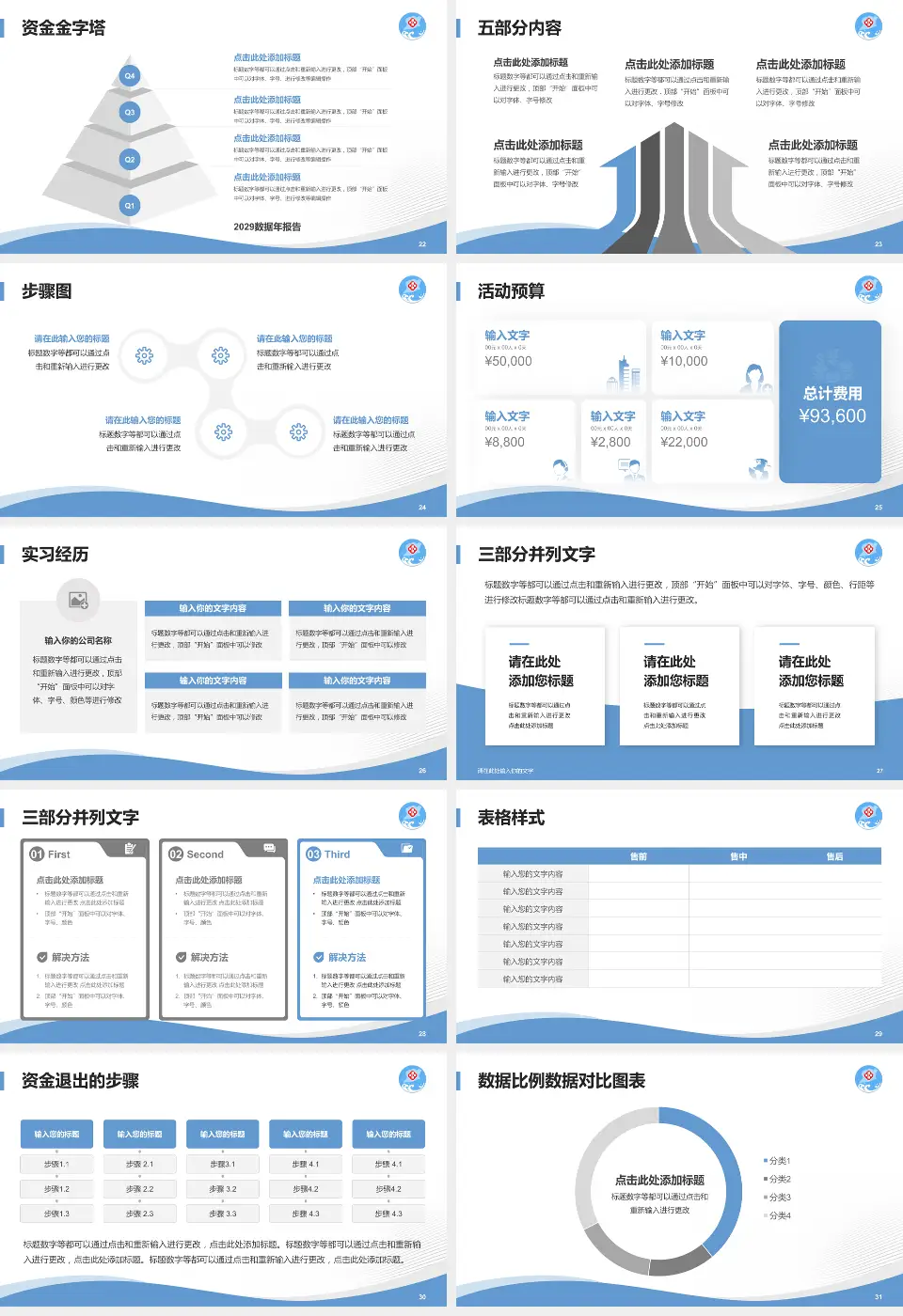 聊城市中心医院会议与研讨会PPT模板16:9格式幻灯片预览图4