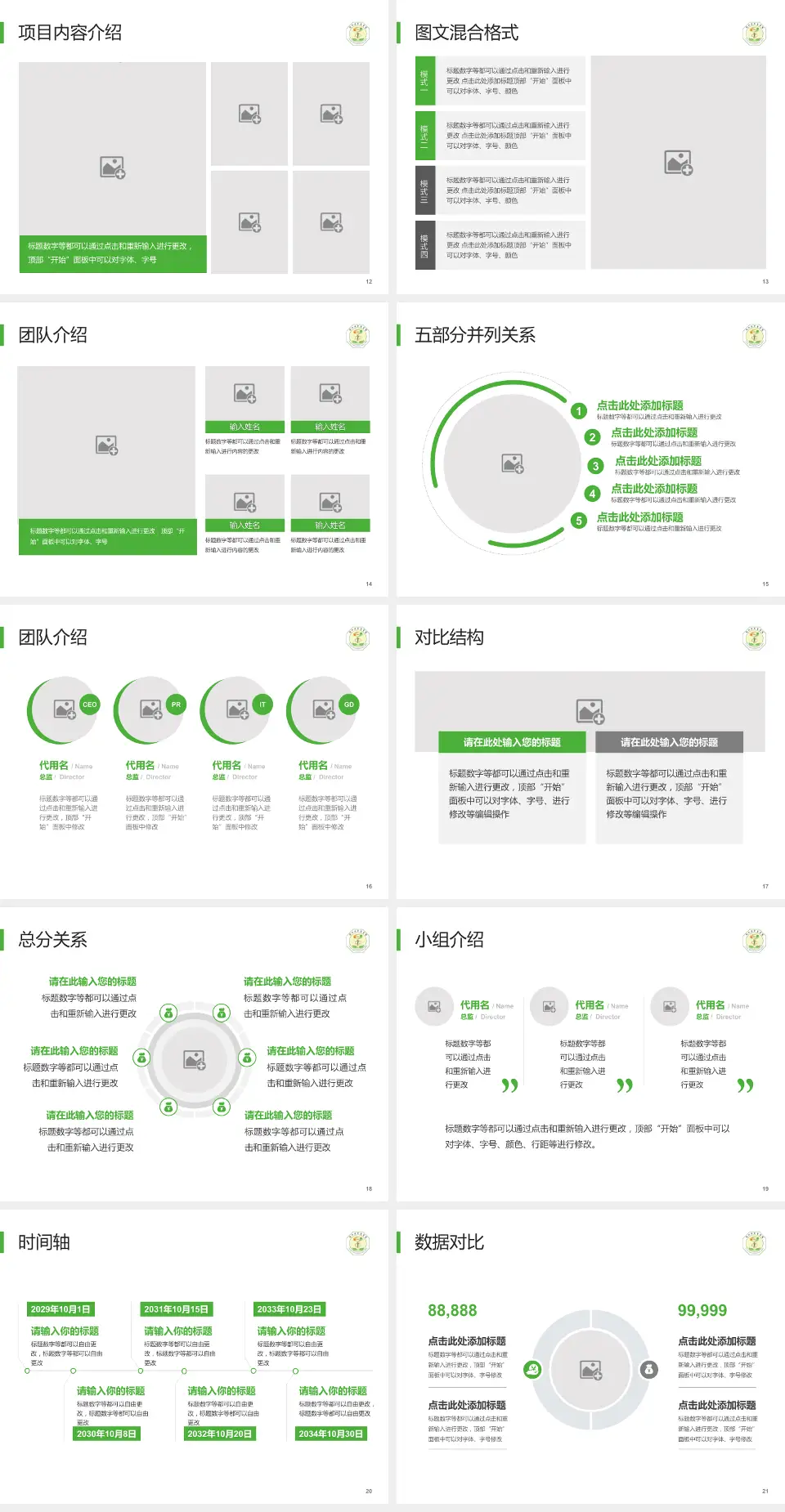 滕州市中医医院医疗知识普及PPT模板4:3格式幻灯片预览图3