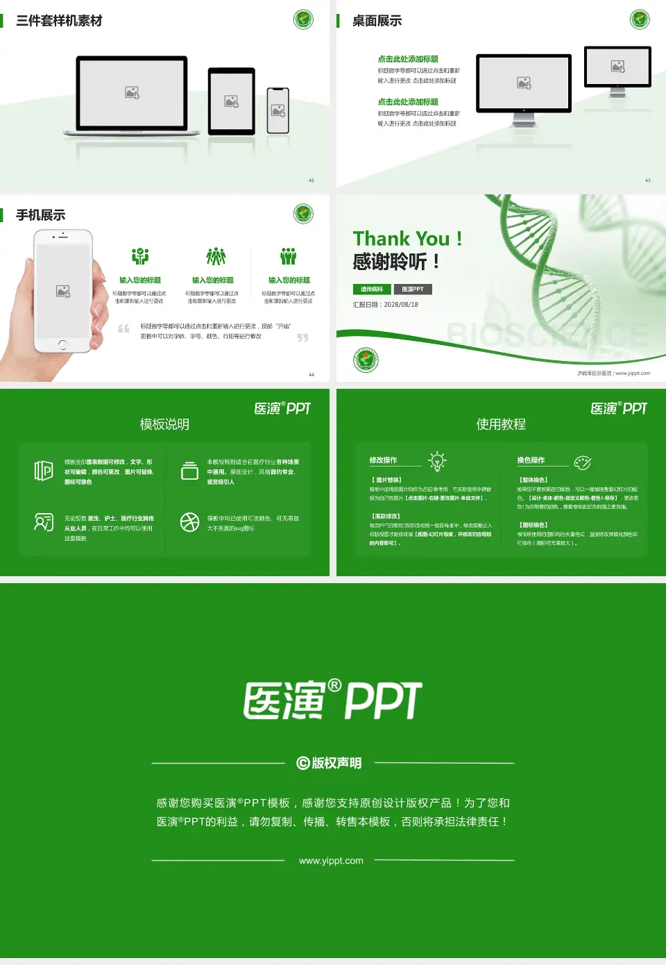 济南军区总医院项目申请与汇报PPT模板16:9格式幻灯片预览图6