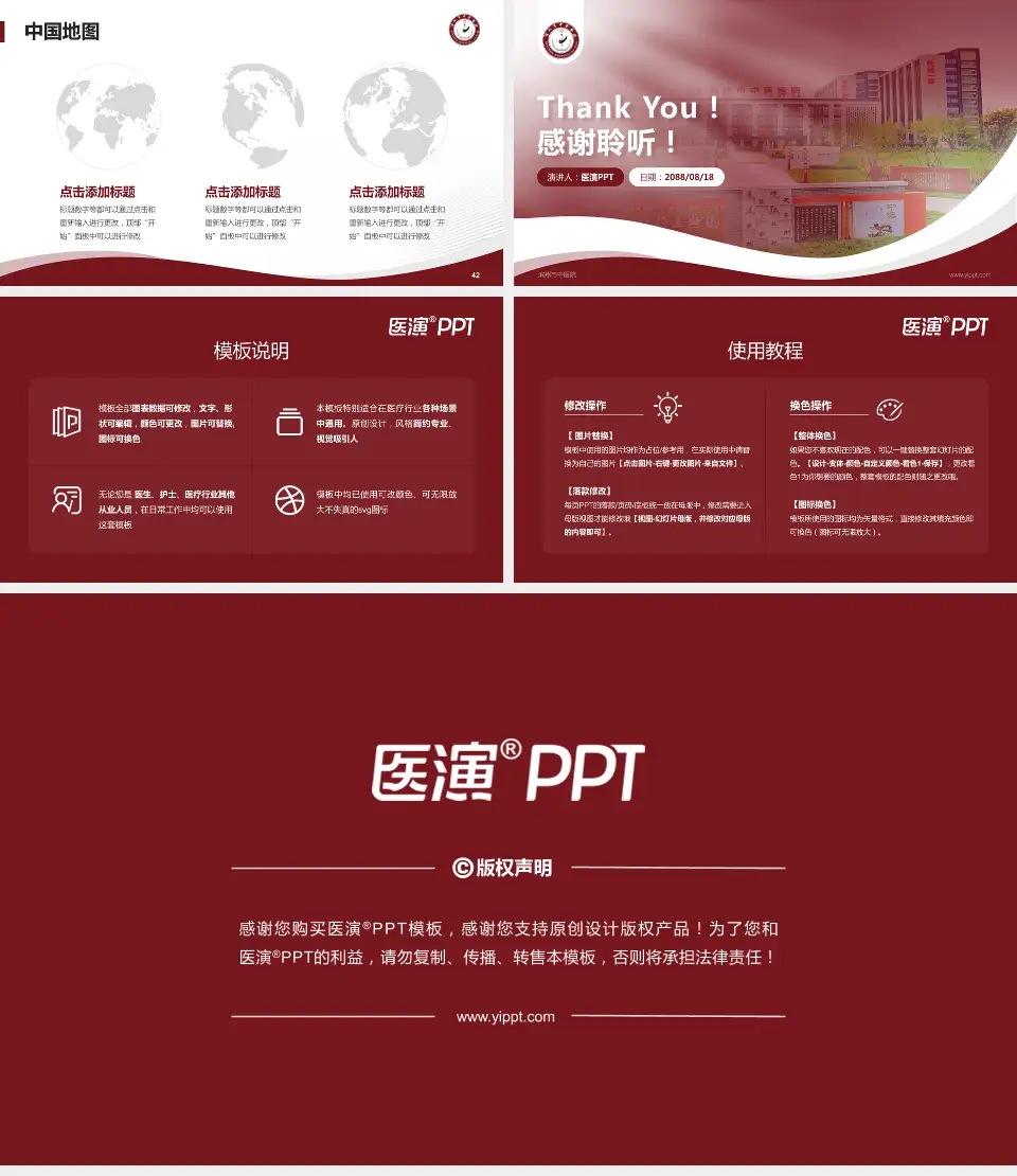 滨州市中医院会议与研讨会PPT模板16:9格式幻灯片预览图6