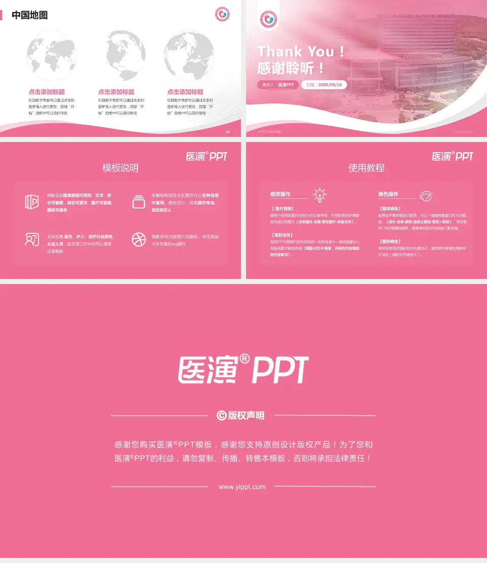 枣庄市妇幼保健院会议与研讨会PPT模板16:9格式幻灯片预览图6