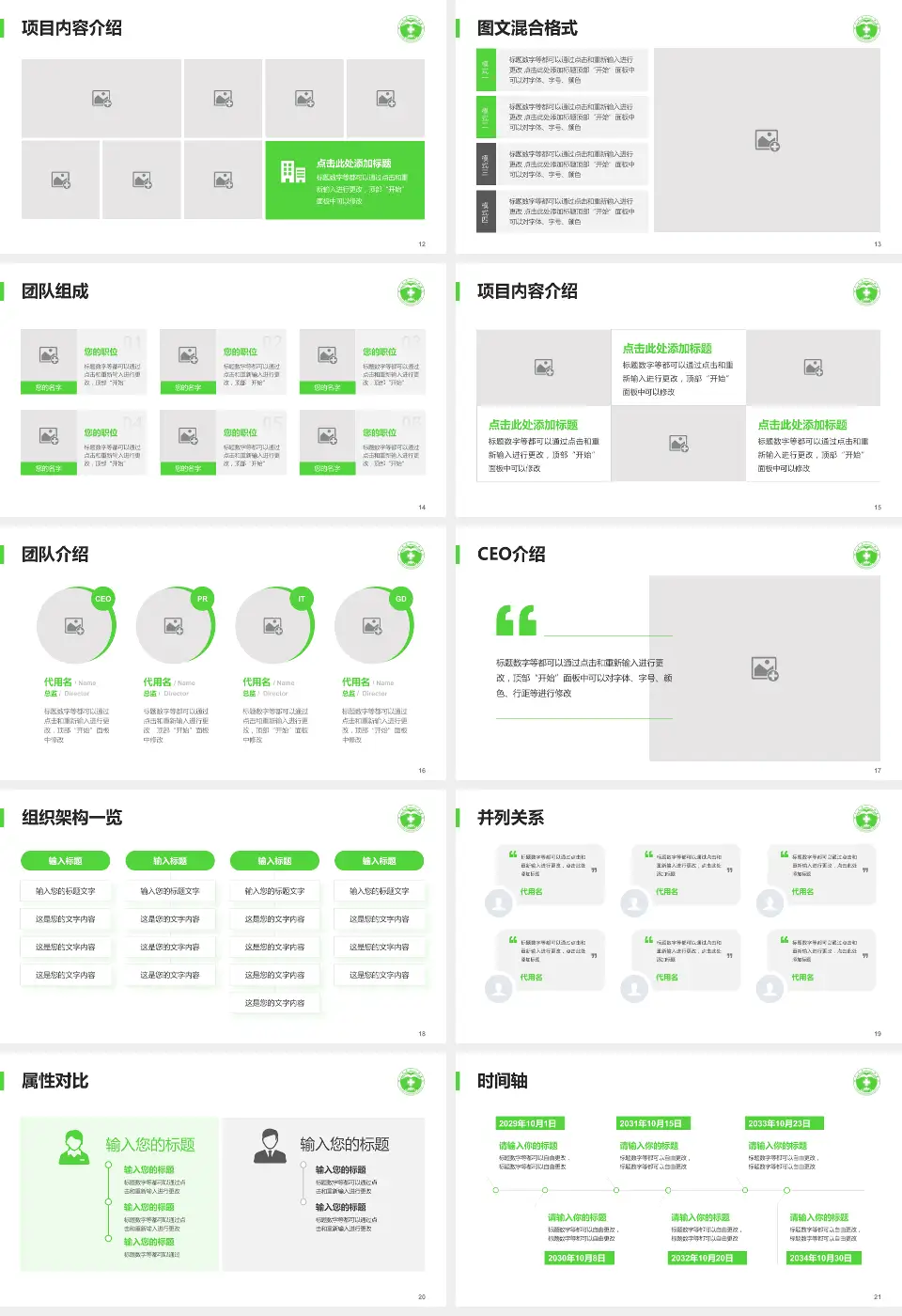 滕州市中心人民医院患者教育与指导PPT模板16:9格式幻灯片预览图3