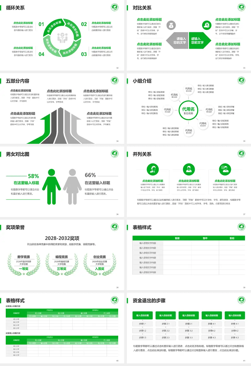 肥城市中医院医院简介/日常通用PPT模板16:9格式幻灯片预览图5