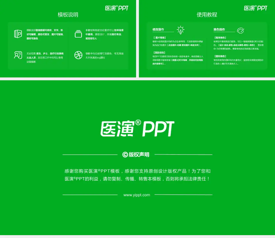 肥城市中医院医院简介/日常通用PPT模板16:9格式幻灯片预览图8