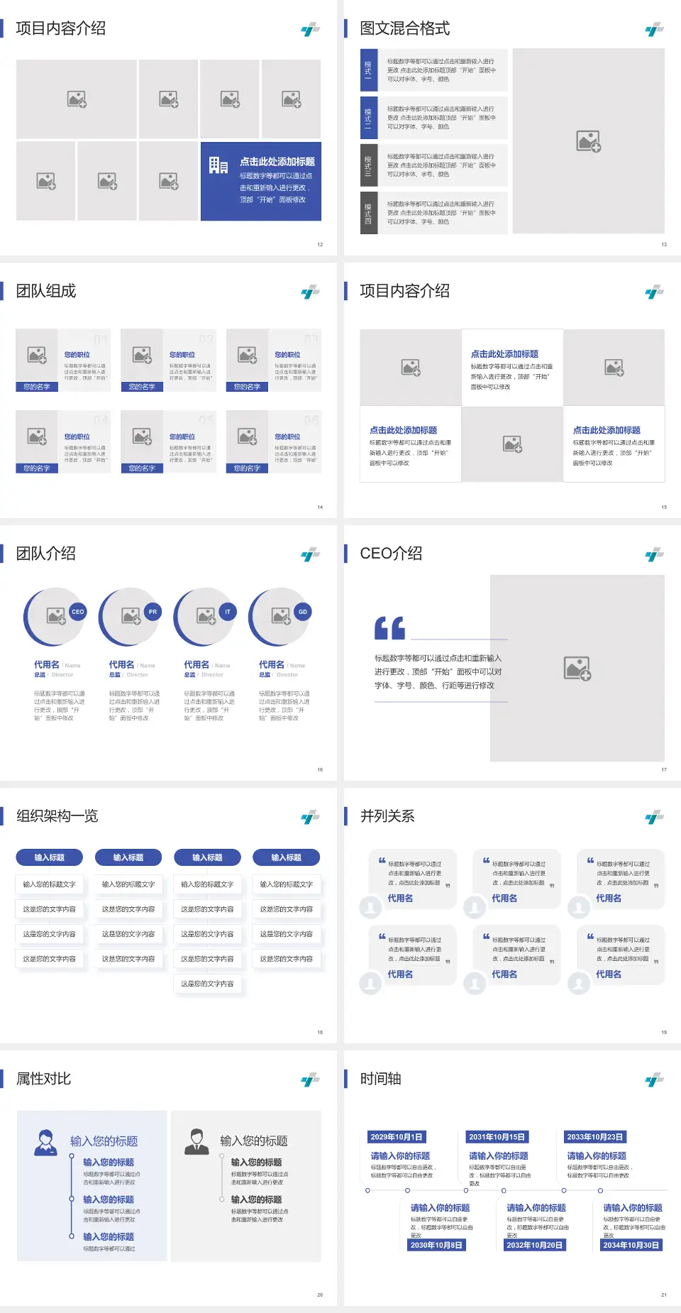 济宁市第三人民医院患者教育与指导PPT模板4:3格式幻灯片预览图3