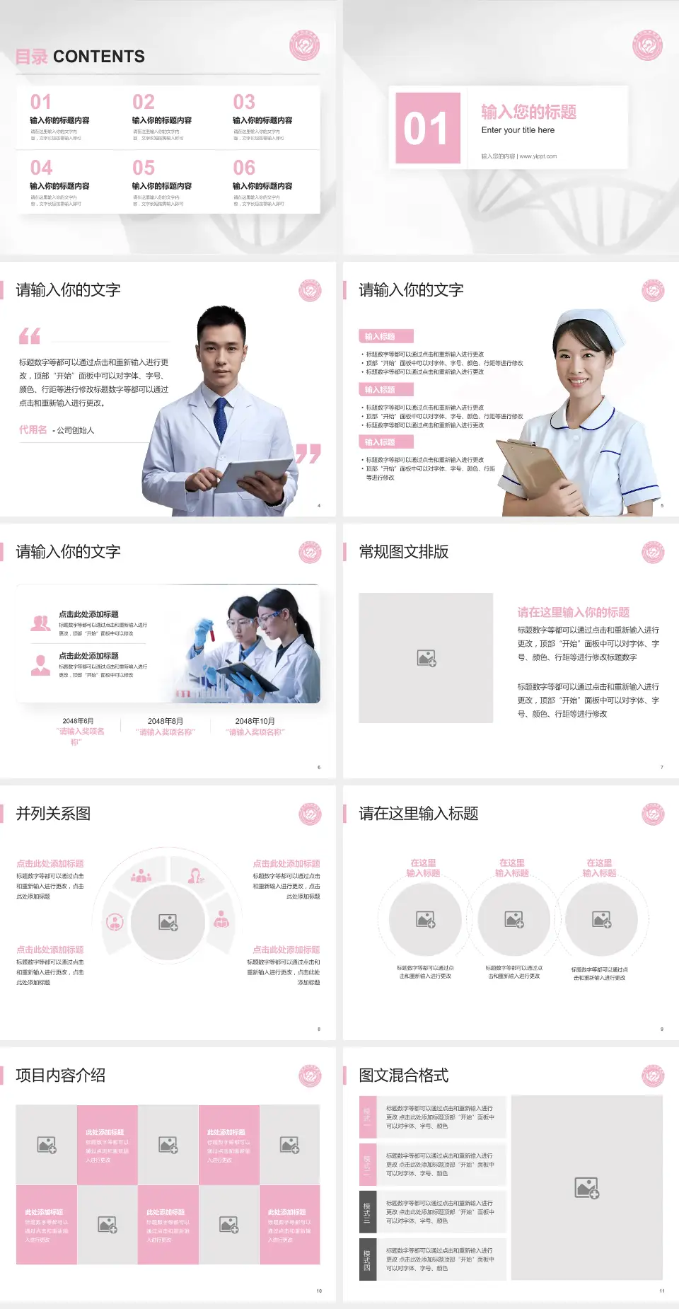 莱州市妇幼保健院科研成果展示PPT模板4:3格式幻灯片预览图2