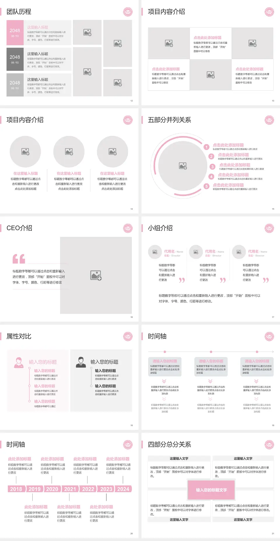 莱州市妇幼保健院科研成果展示PPT模板4:3格式幻灯片预览图3