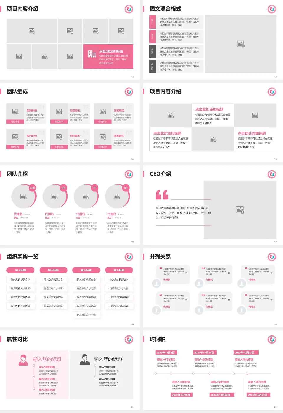枣庄市立第三医院患者教育与指导PPT模板16:9格式幻灯片预览图3