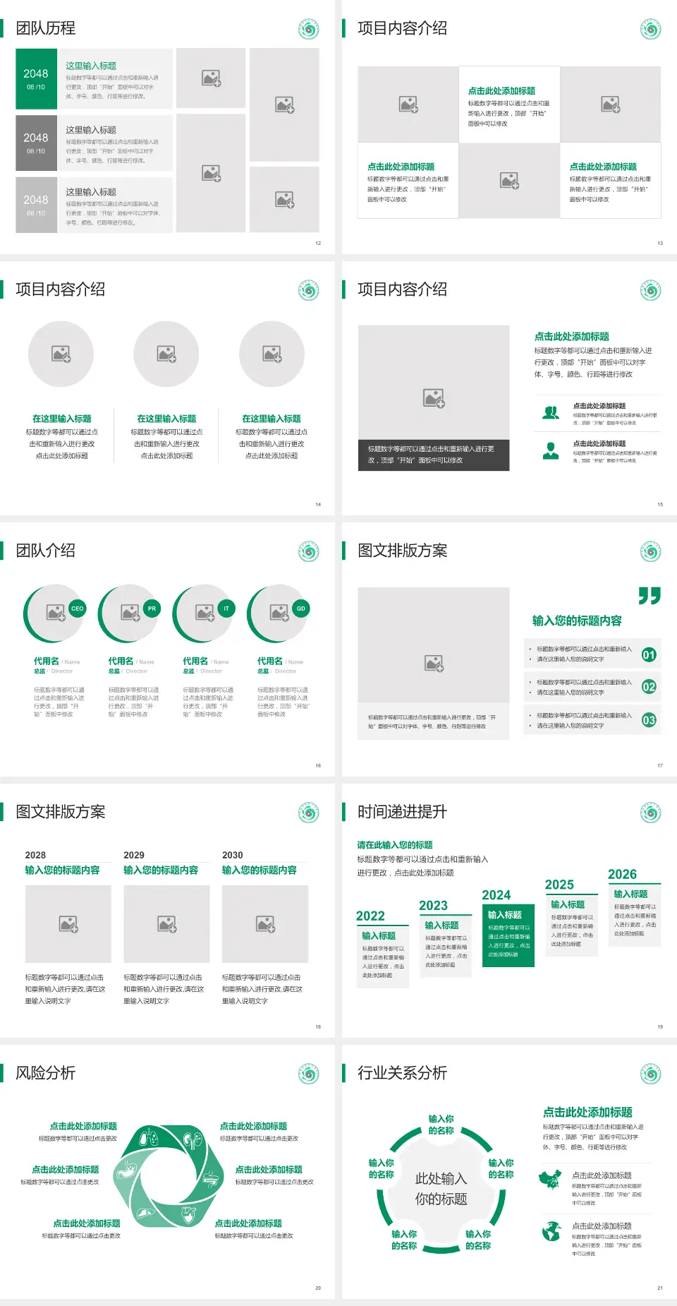 聊城市第三人民医院个人求职应聘简历PPT模板4:3格式幻灯片预览图3