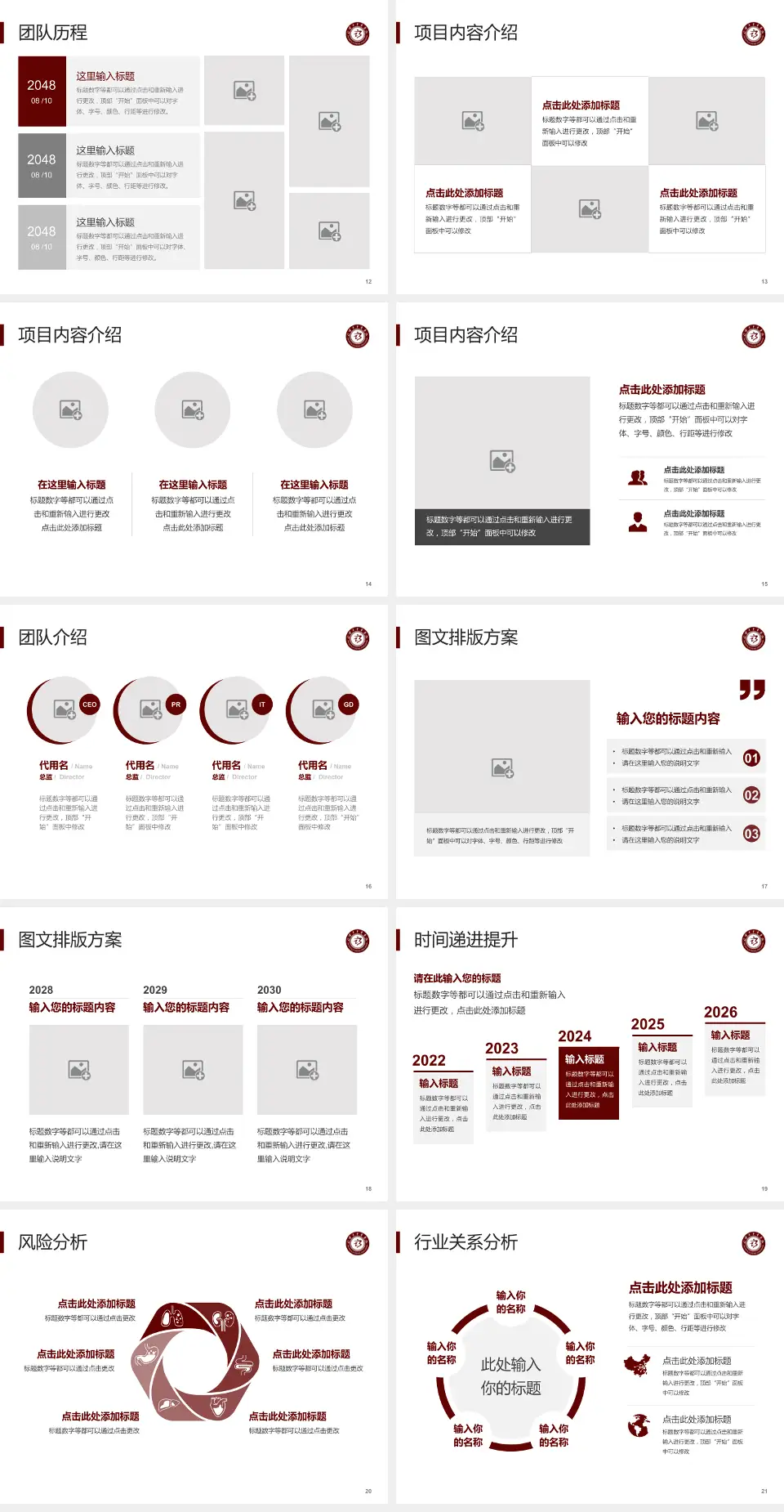 淄博市中医医院个人求职应聘简历PPT模板4:3格式幻灯片预览图3