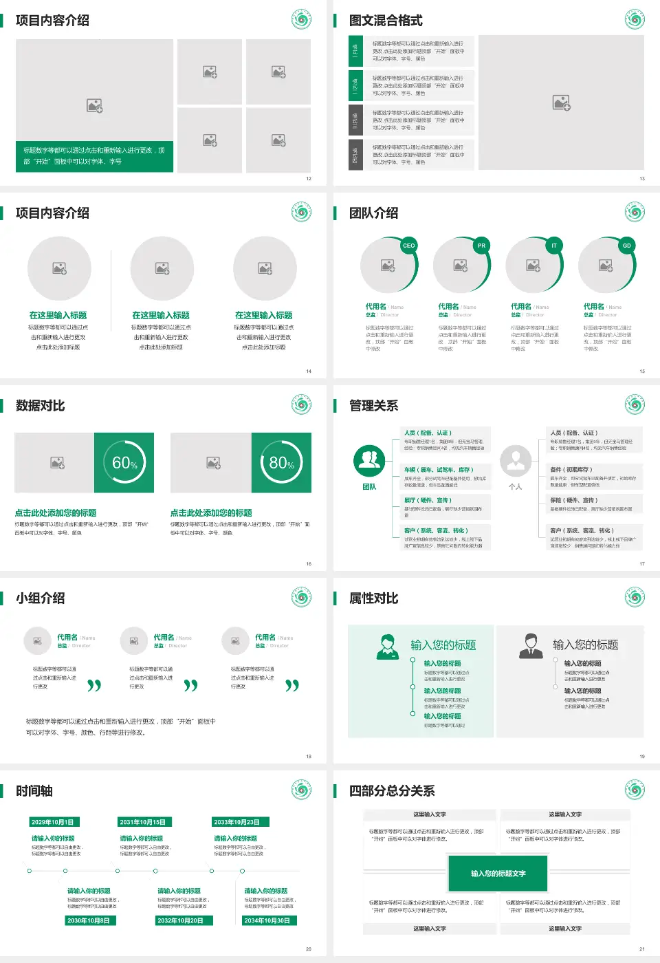 聊城市第三人民医院科室介绍与推广PPT模板16:9格式幻灯片预览图3
