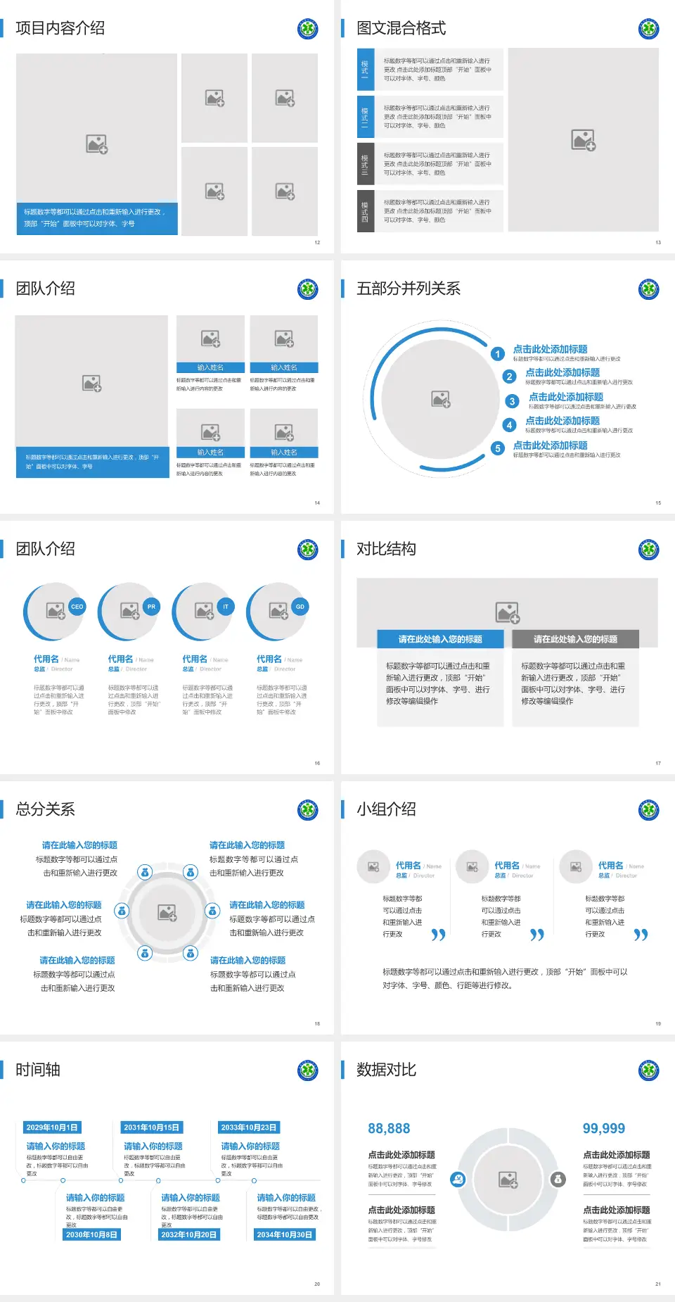 济南市第四人民医院医疗知识普及PPT模板4:3格式幻灯片预览图3