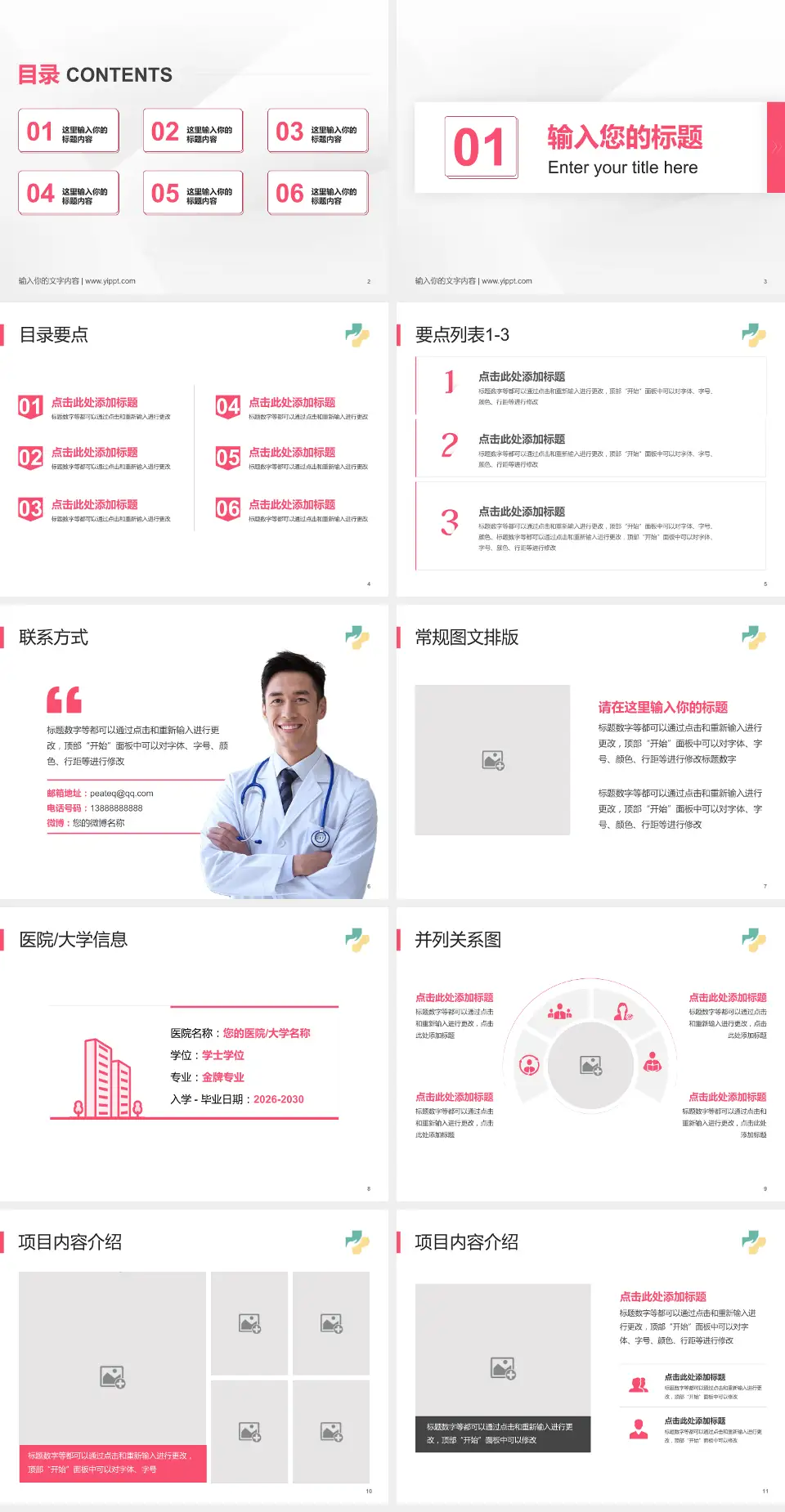 济宁市妇女儿童医院培训与教育PPT模板4:3格式幻灯片预览图2