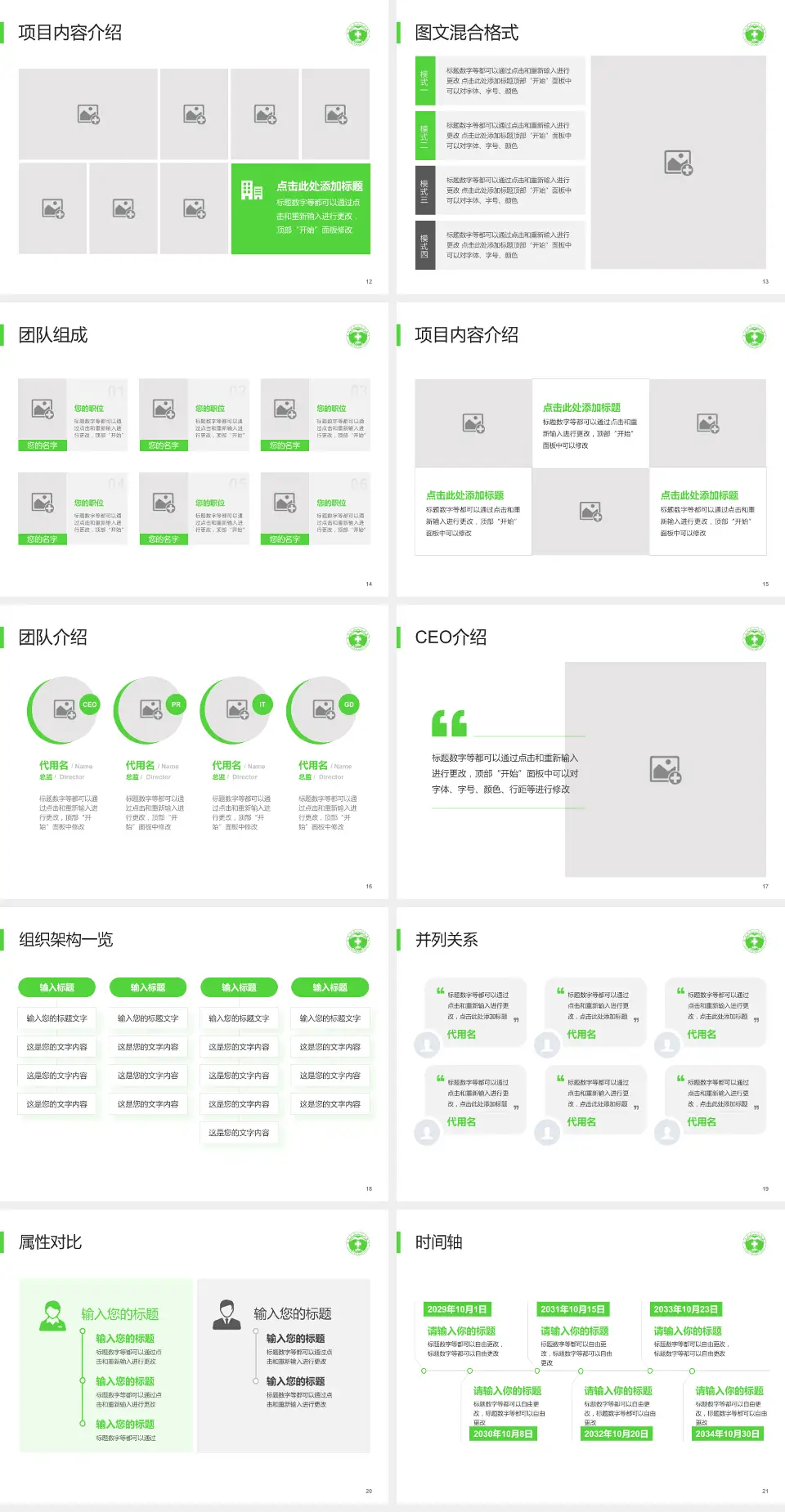 滕州市中心人民医院患者教育与指导PPT模板4:3格式幻灯片预览图3