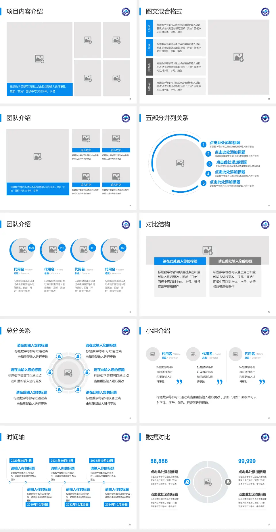 济南市人民医院医疗知识普及PPT模板4:3格式幻灯片预览图3