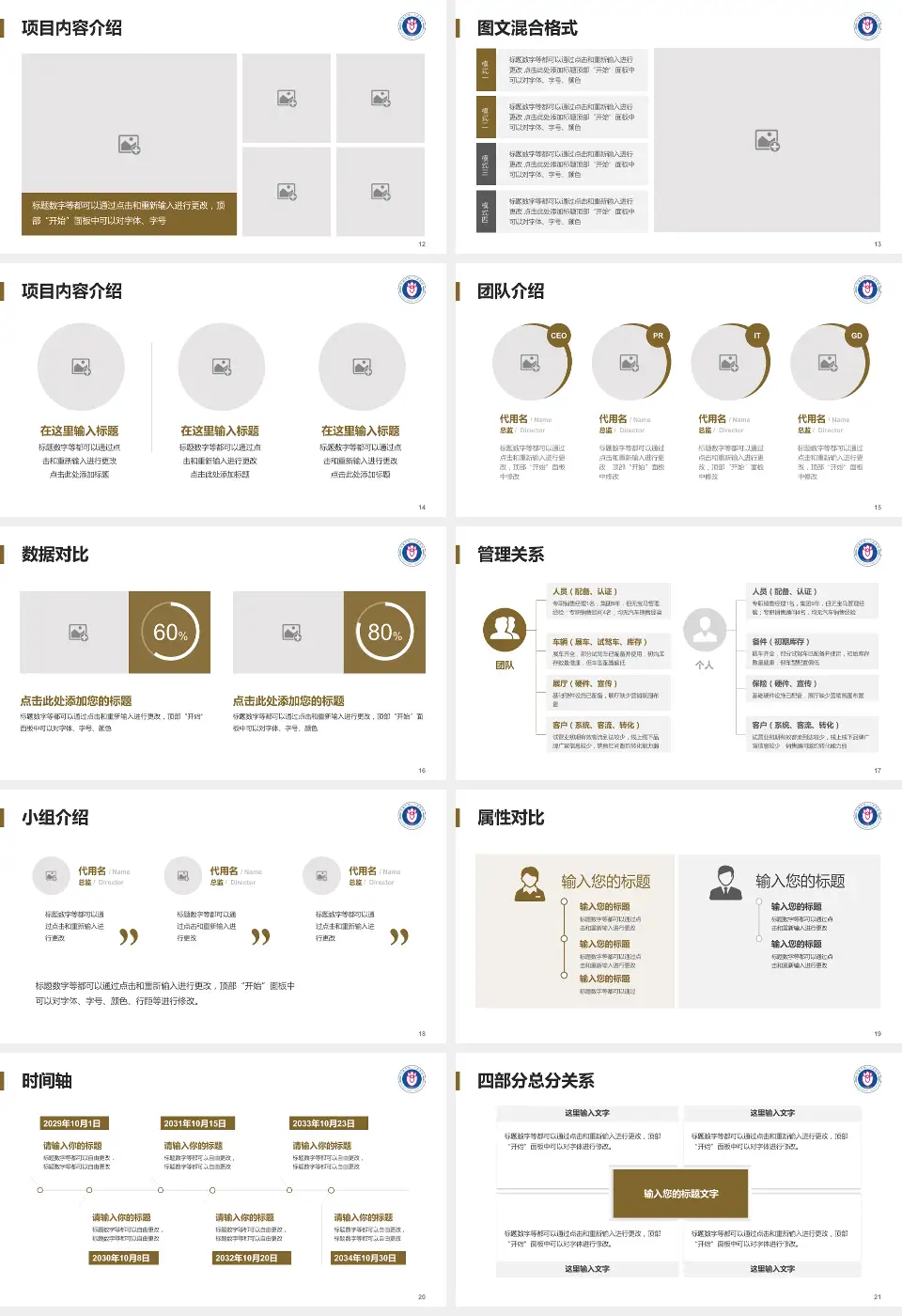 济南市第八人民医院科室介绍与推广PPT模板16:9格式幻灯片预览图3