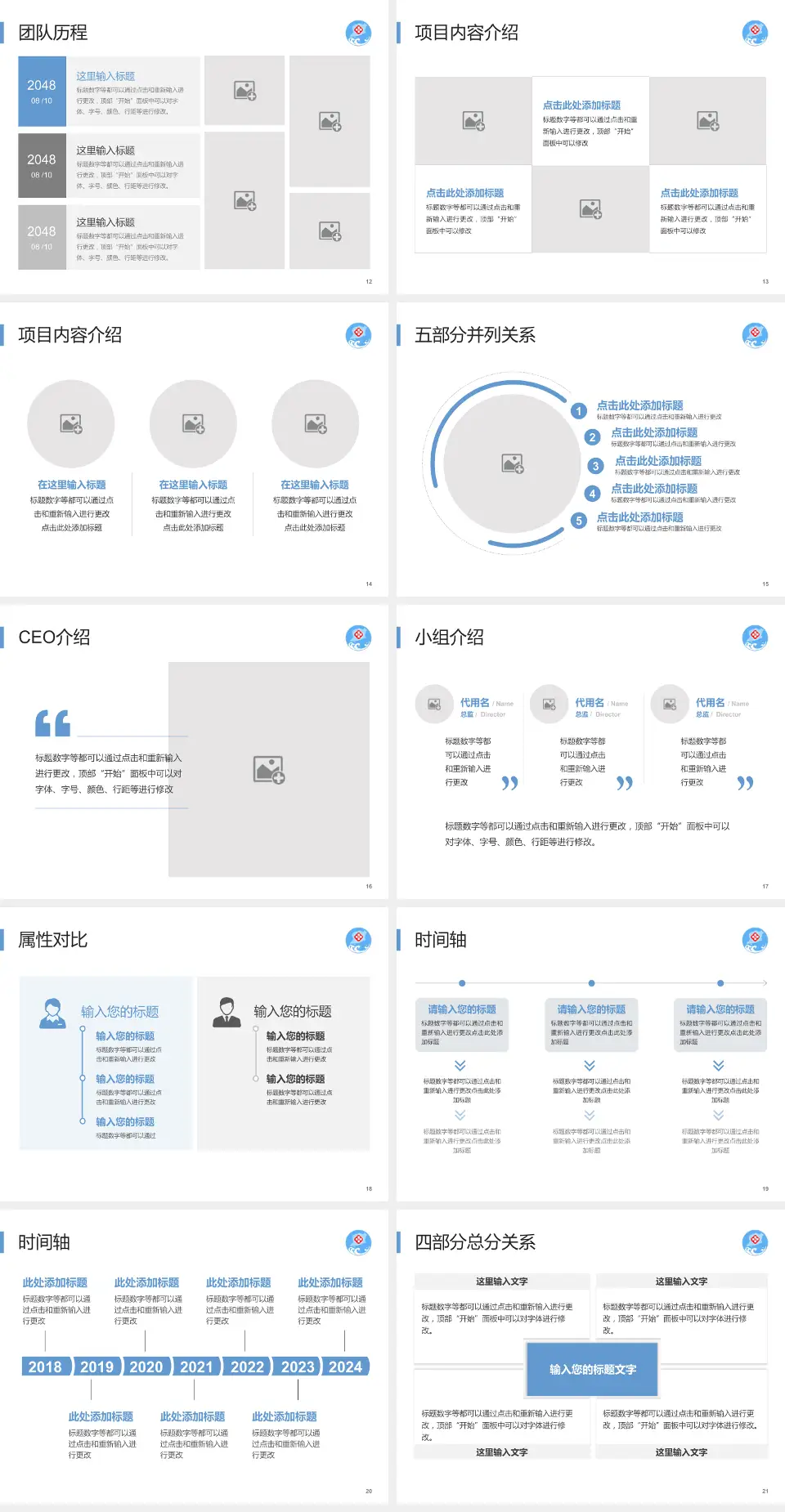 聊城市中心医院科研成果展示PPT模板4:3格式幻灯片预览图3