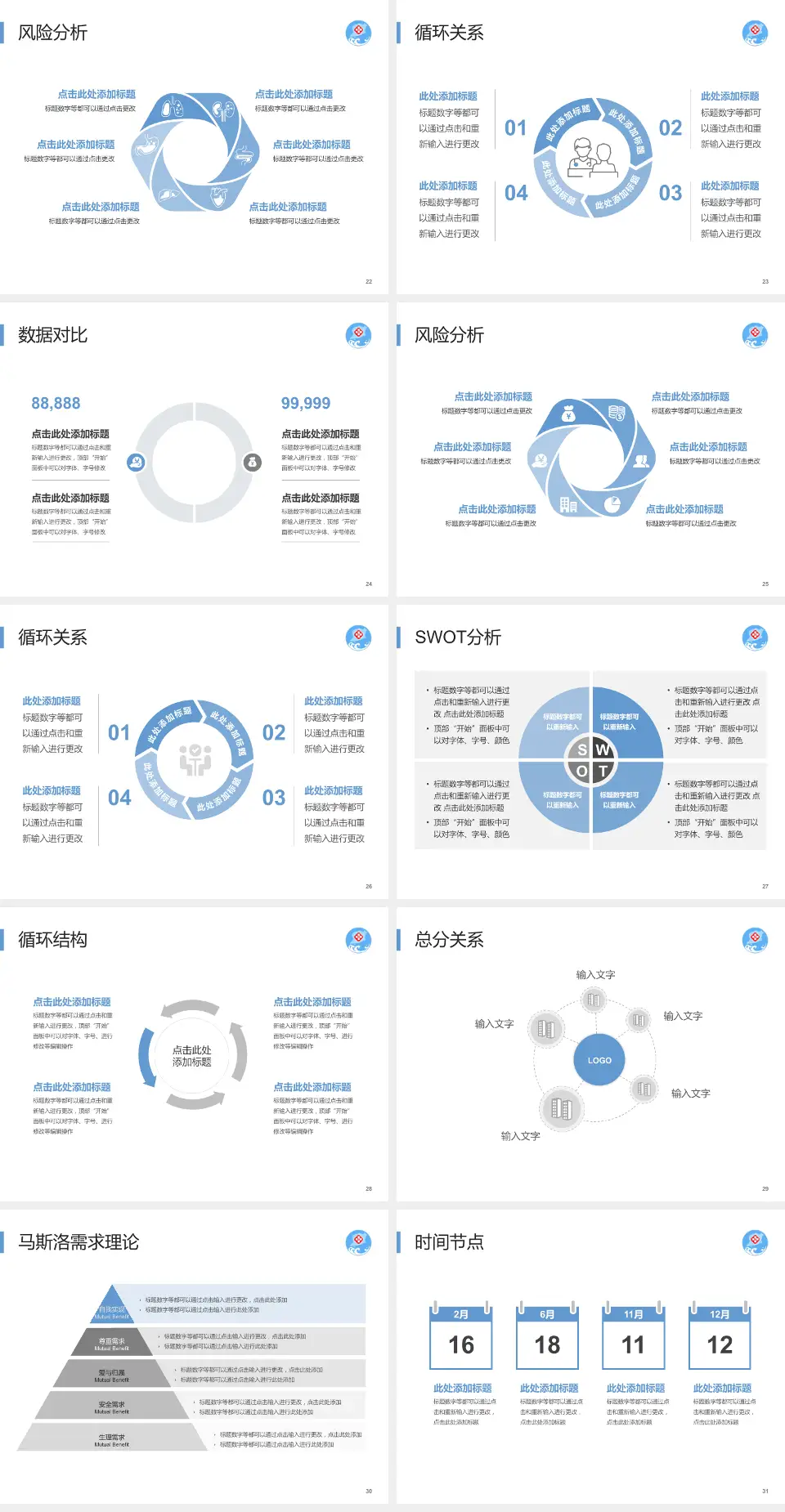 聊城市中心医院科研成果展示PPT模板4:3格式幻灯片预览图4