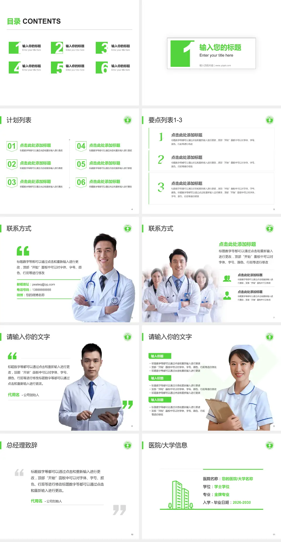 滕州市中心人民医院医院简介/日常通用PPT模板4:3格式幻灯片预览图2