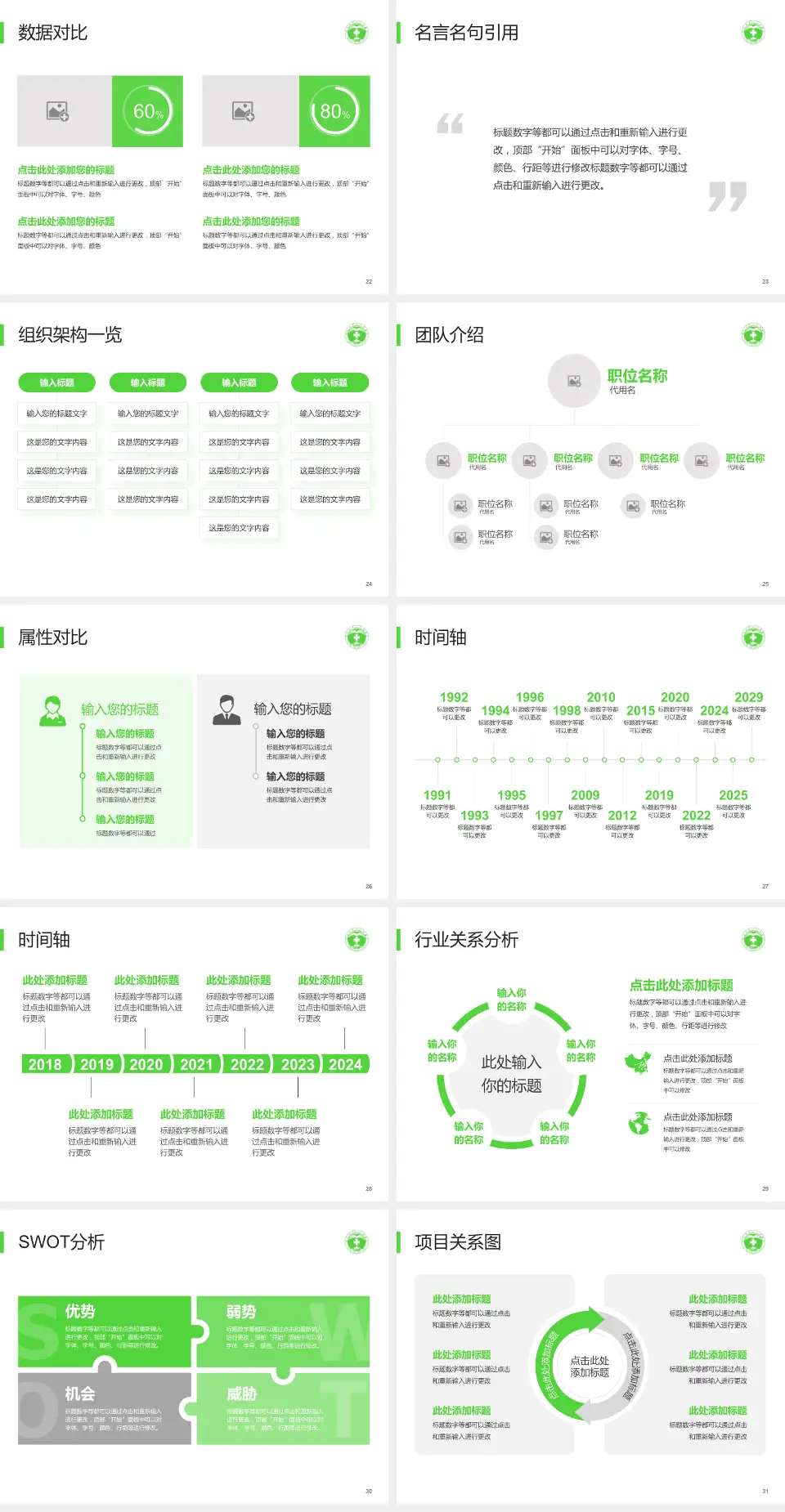 滕州市中心人民医院医院简介/日常通用PPT模板4:3格式幻灯片预览图4