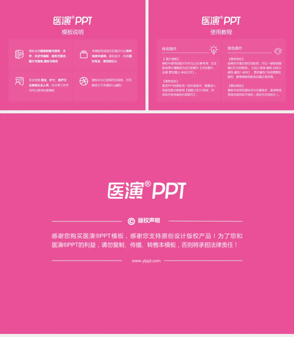 聊城市东昌府区妇幼保健院医院简介/日常通用PPT模板4:3格式幻灯片预览图8