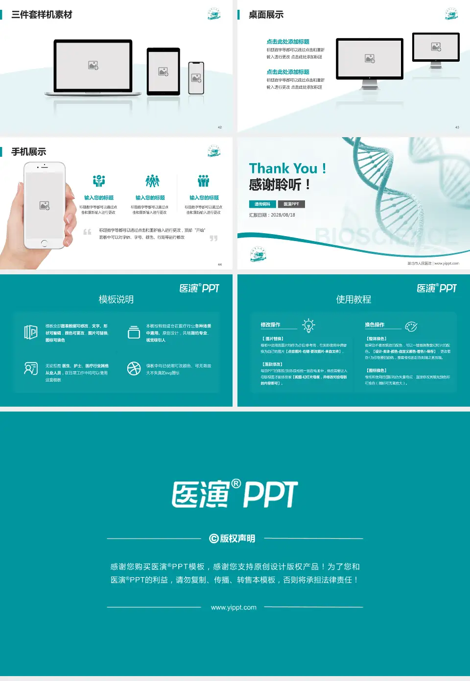 潍坊市人民医院项目申请与汇报PPT模板16:9格式幻灯片预览图6