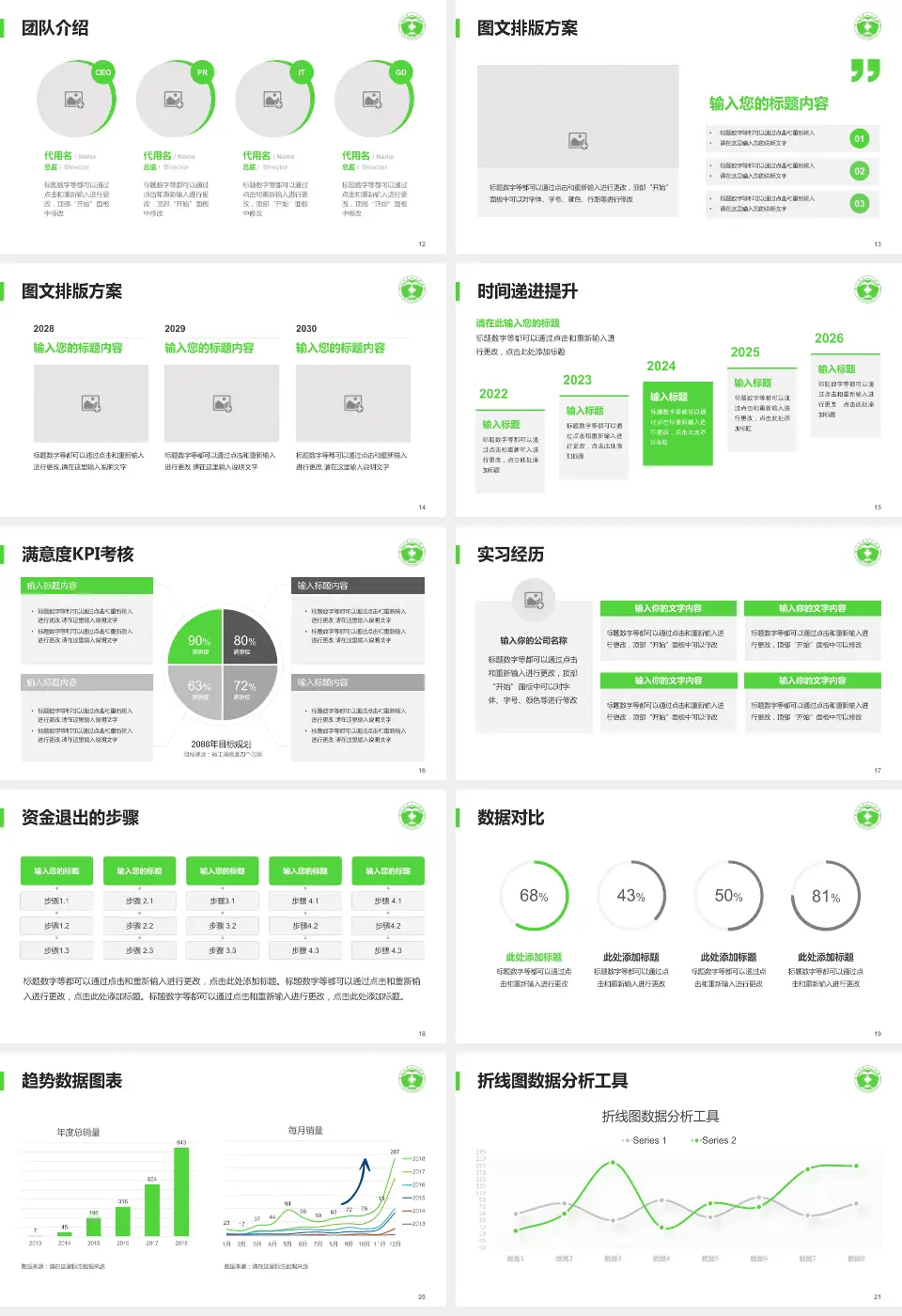 滕州市中心人民医院培训与教育PPT模板16:9格式幻灯片预览图3