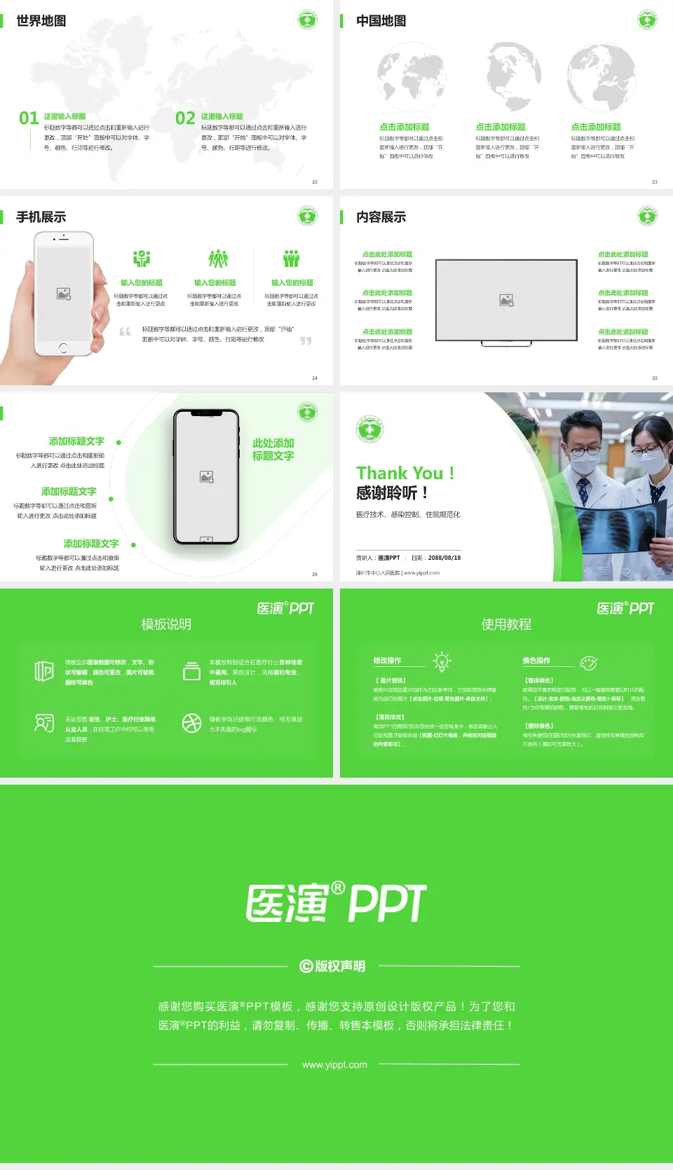 滕州市中心人民医院培训与教育PPT模板16:9格式幻灯片预览图4