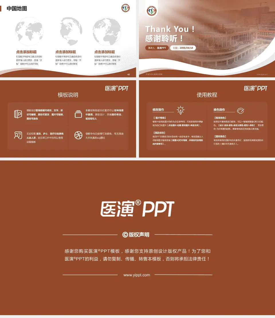 济南市中心医院东院区会议与研讨会PPT模板16:9格式幻灯片预览图6