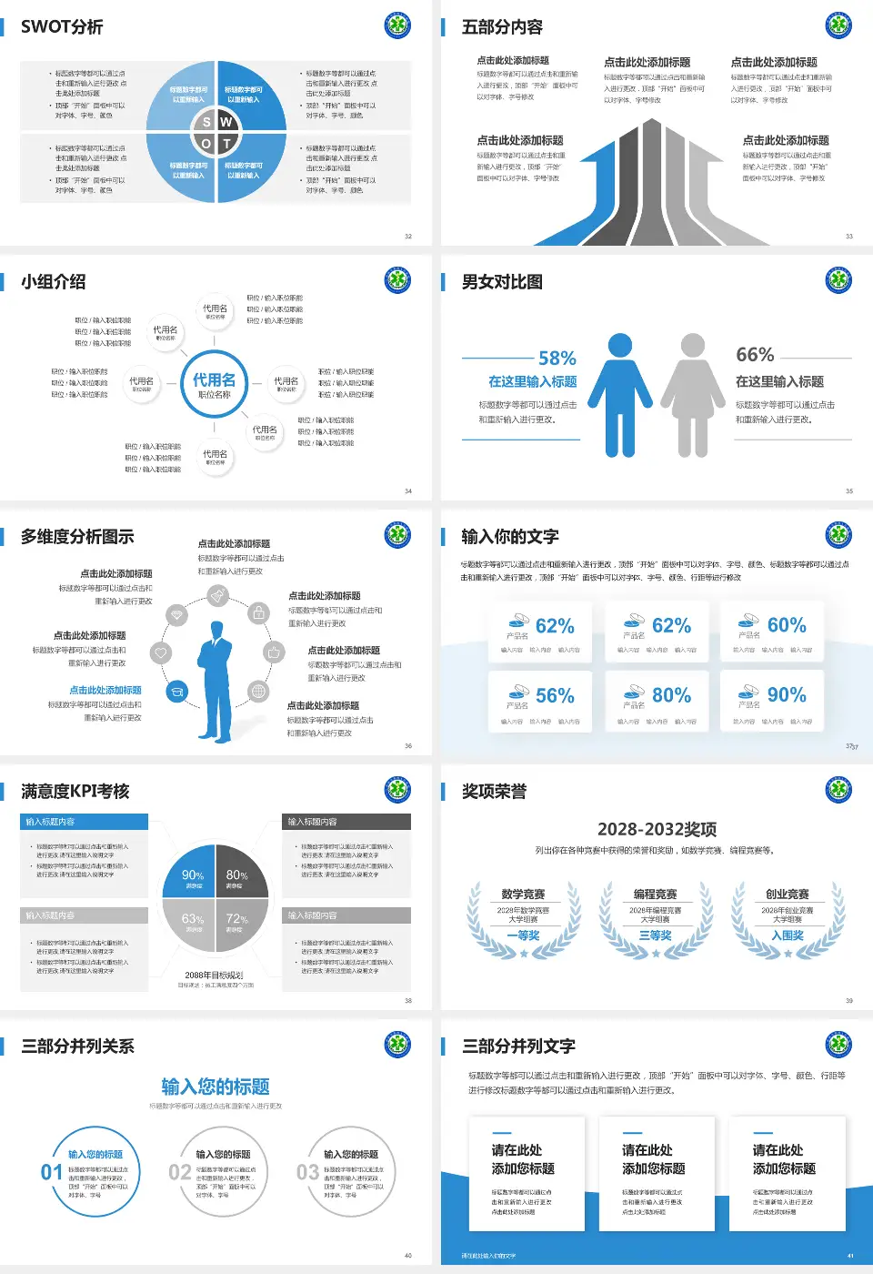 济南市第四人民医院医疗行业比赛专用PPT模板16:9格式幻灯片预览图5