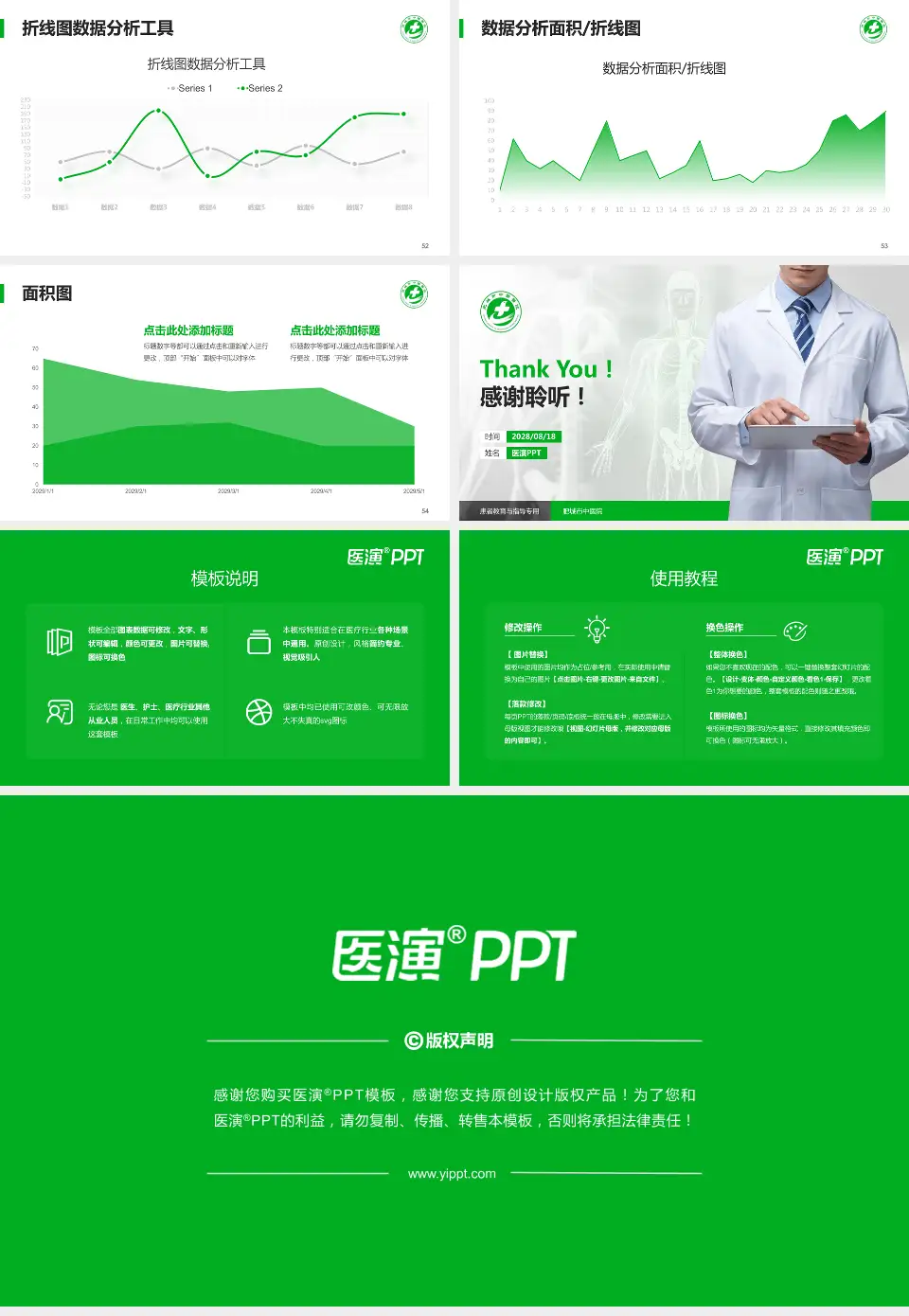 肥城市中医院患者教育与指导PPT模板16:9格式幻灯片预览图7