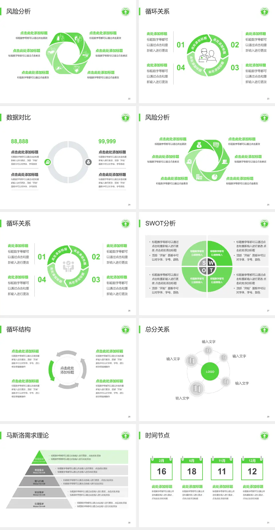滕州市中心人民医院科研成果展示PPT模板4:3格式幻灯片预览图4