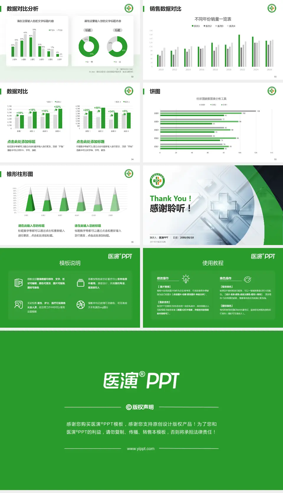 济宁市中医院总院医疗行业比赛专用PPT模板16:9格式幻灯片预览图7