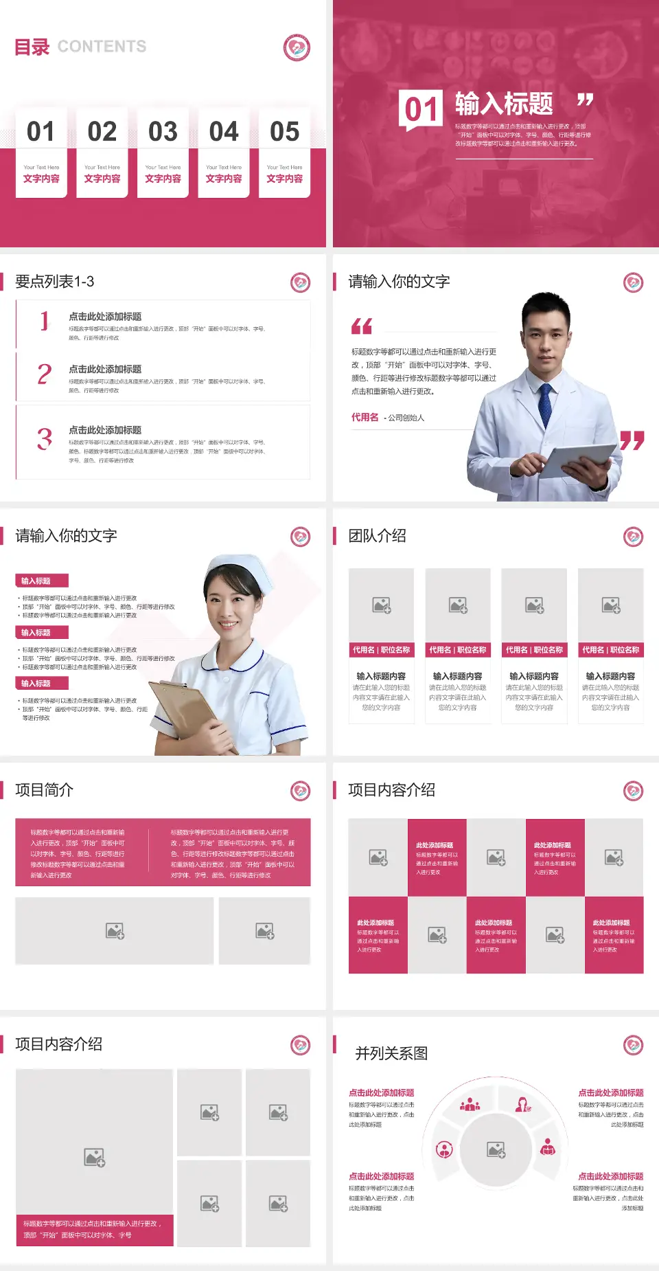 济南市第二妇幼保健院病例分享与讨论PPT模板4:3格式幻灯片预览图2