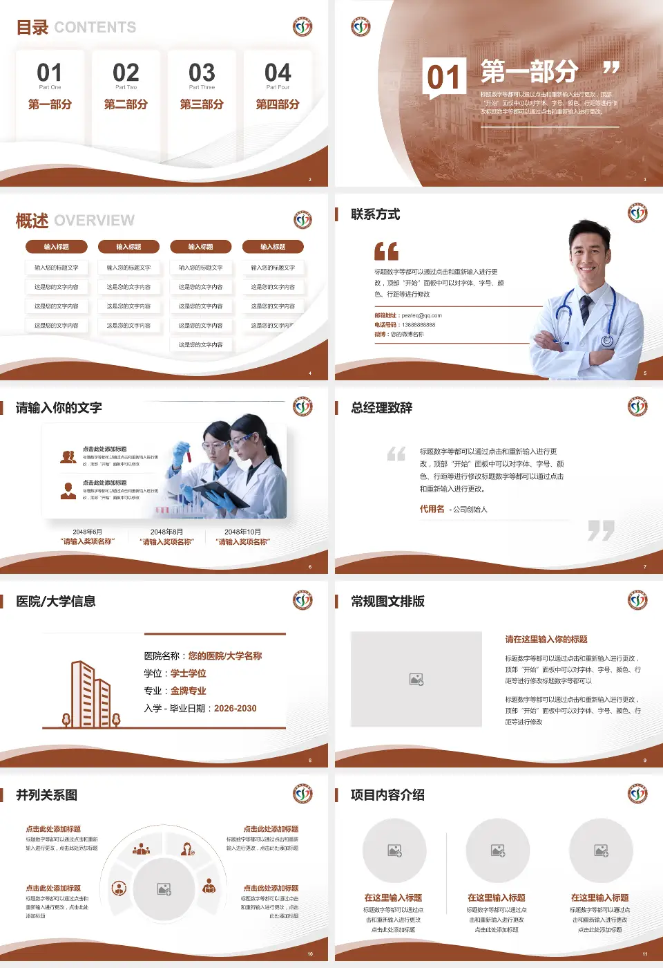 济南市中心医院中心院区会议与研讨会PPT模板16:9格式幻灯片预览图2